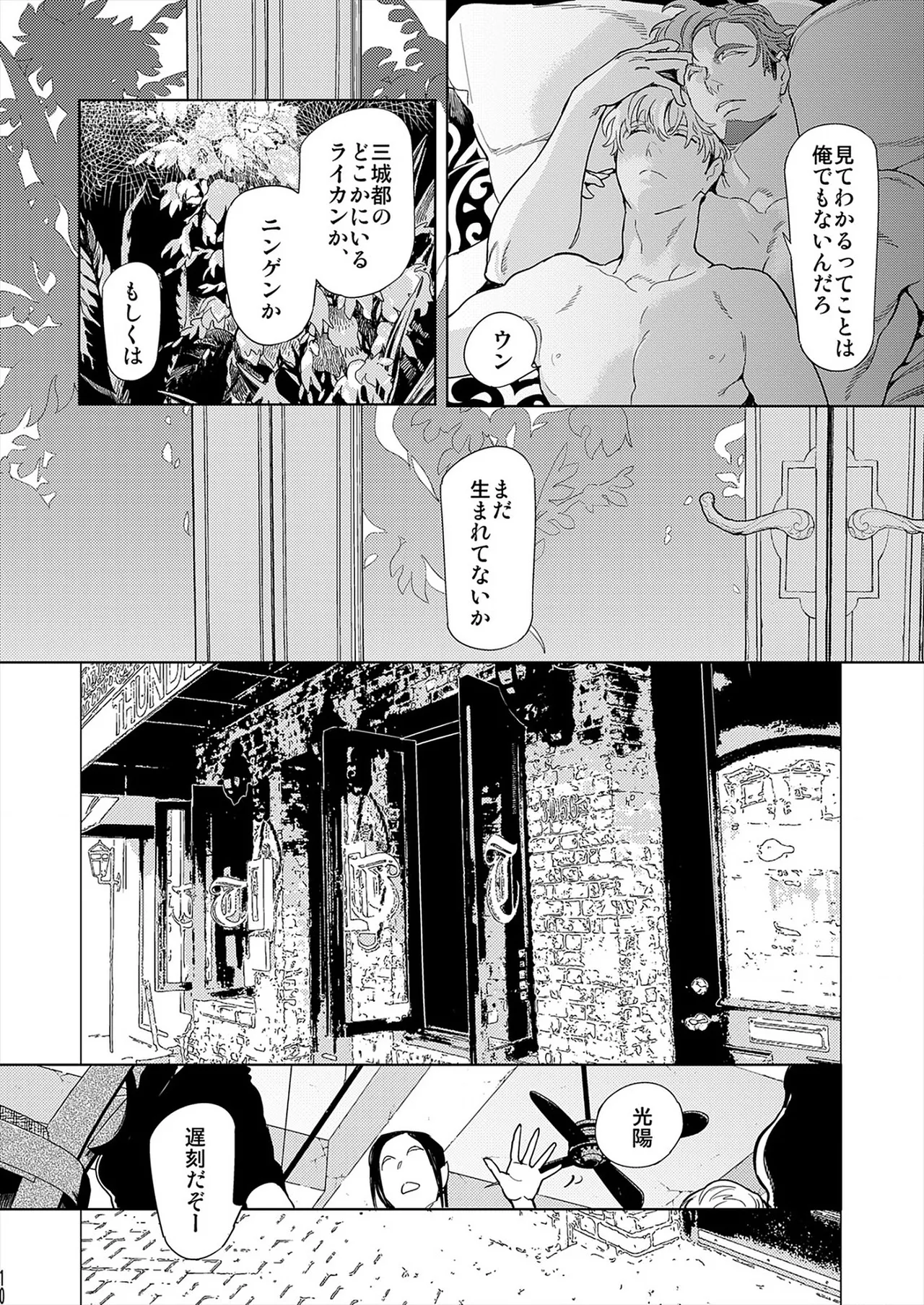 ROMEO vol.1 page 147 - males only tankoubon hentai manga - read online free