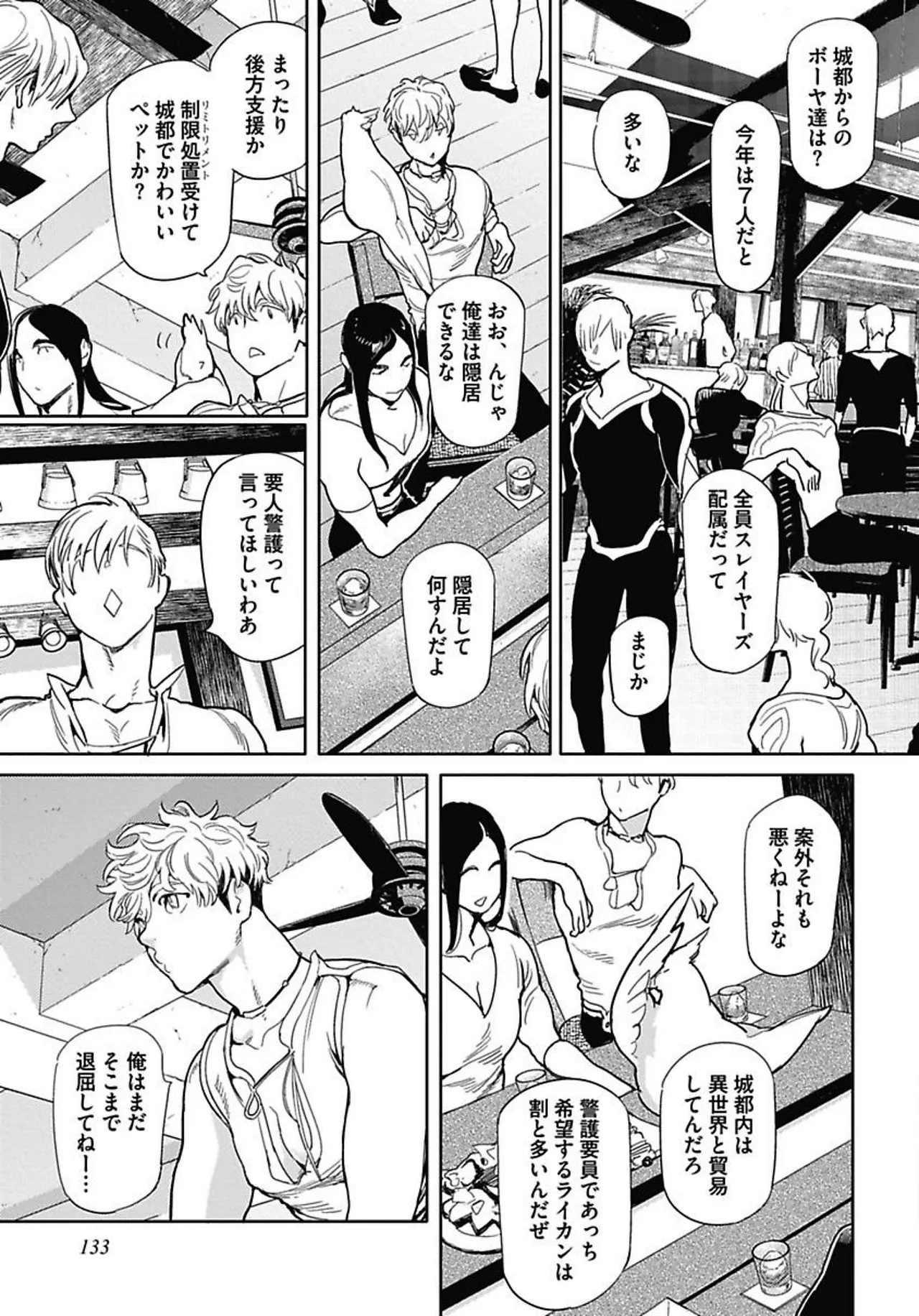 ROMEO vol.1 page 148 - yaoi males only hentai manga - read online free