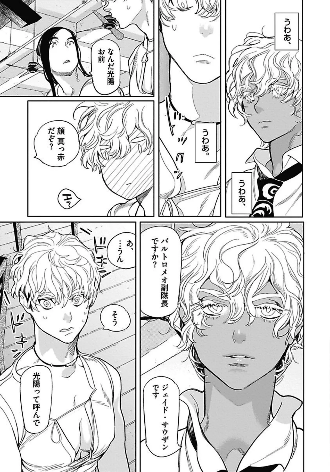 ROMEO vol.1 page 150 - yaoi males only hentai manga - read online free