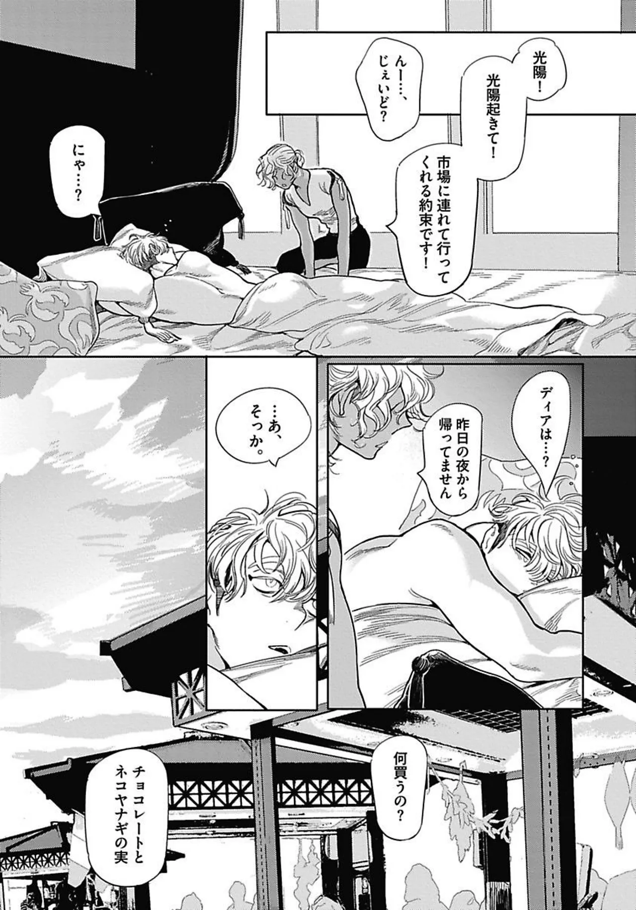 ROMEO vol.1 page 157 - yaoi males only hentai manga - read online free