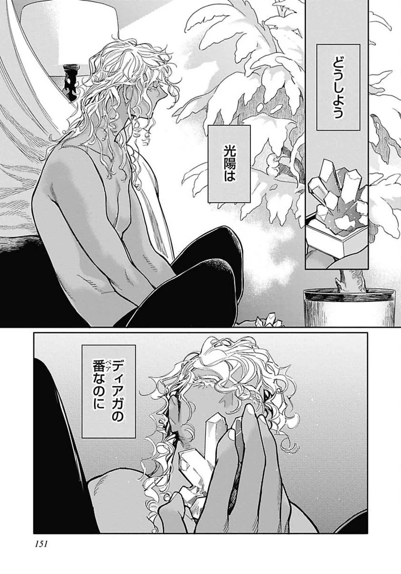 ROMEO vol.1 page 166 - yaoi males only hentai manga - read online free