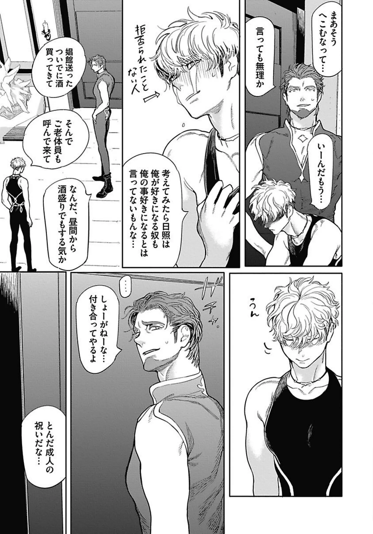 ROMEO vol.1 - Page 168