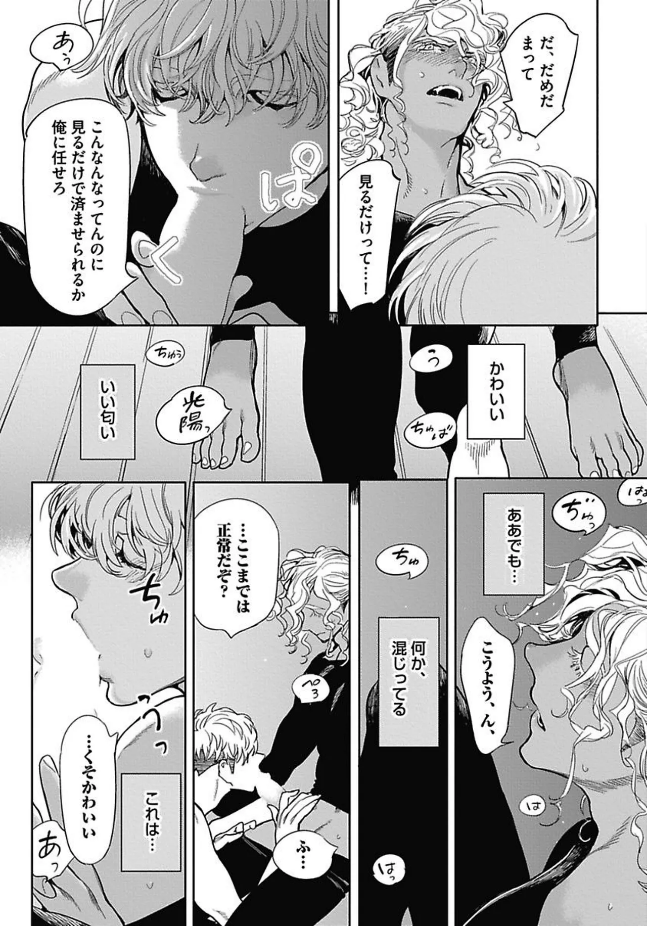 ROMEO vol.1 page 172 - yaoi males only hentai manga - read online free