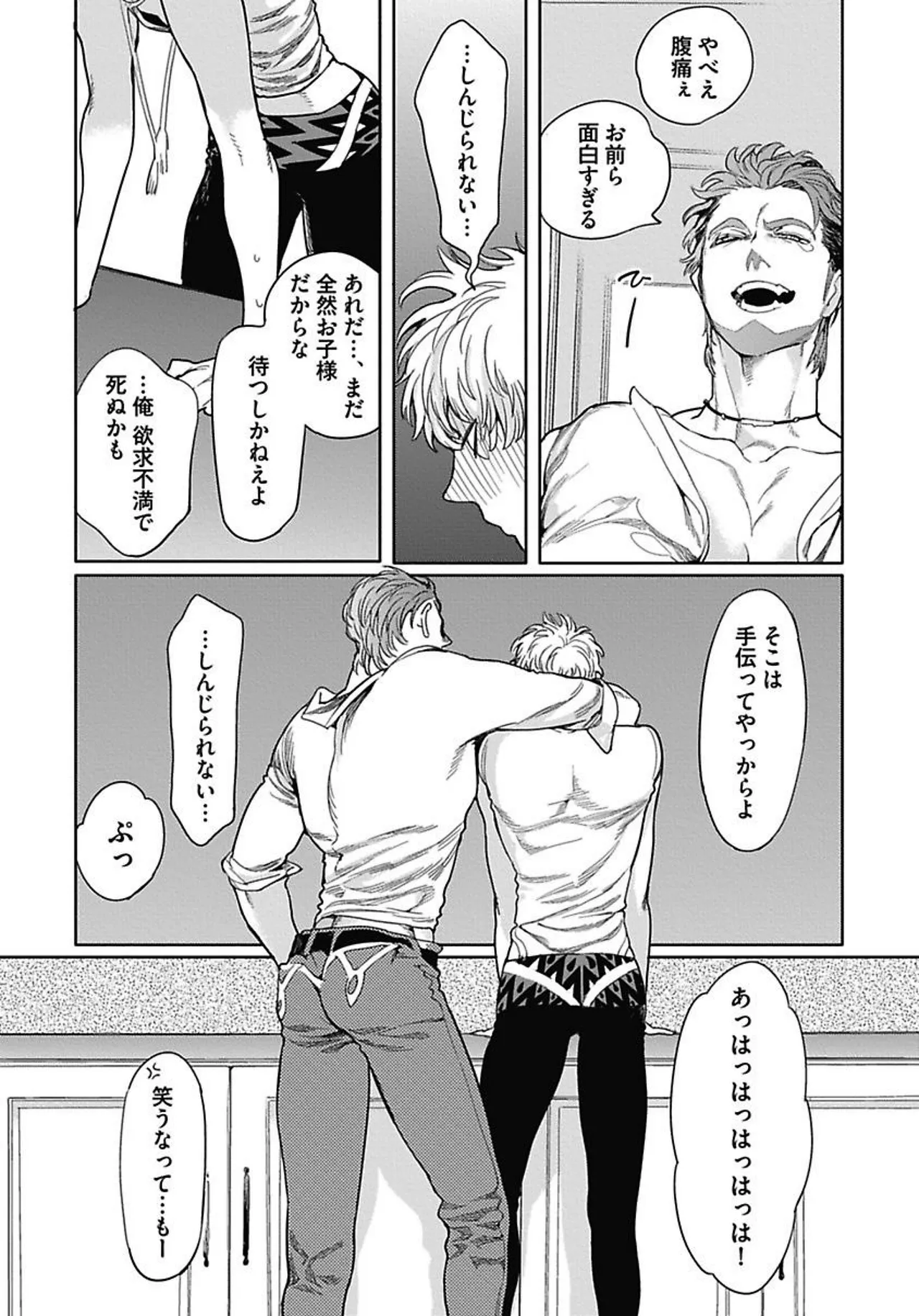 ROMEO vol.1 page 176 - yaoi males only hentai manga - read online free