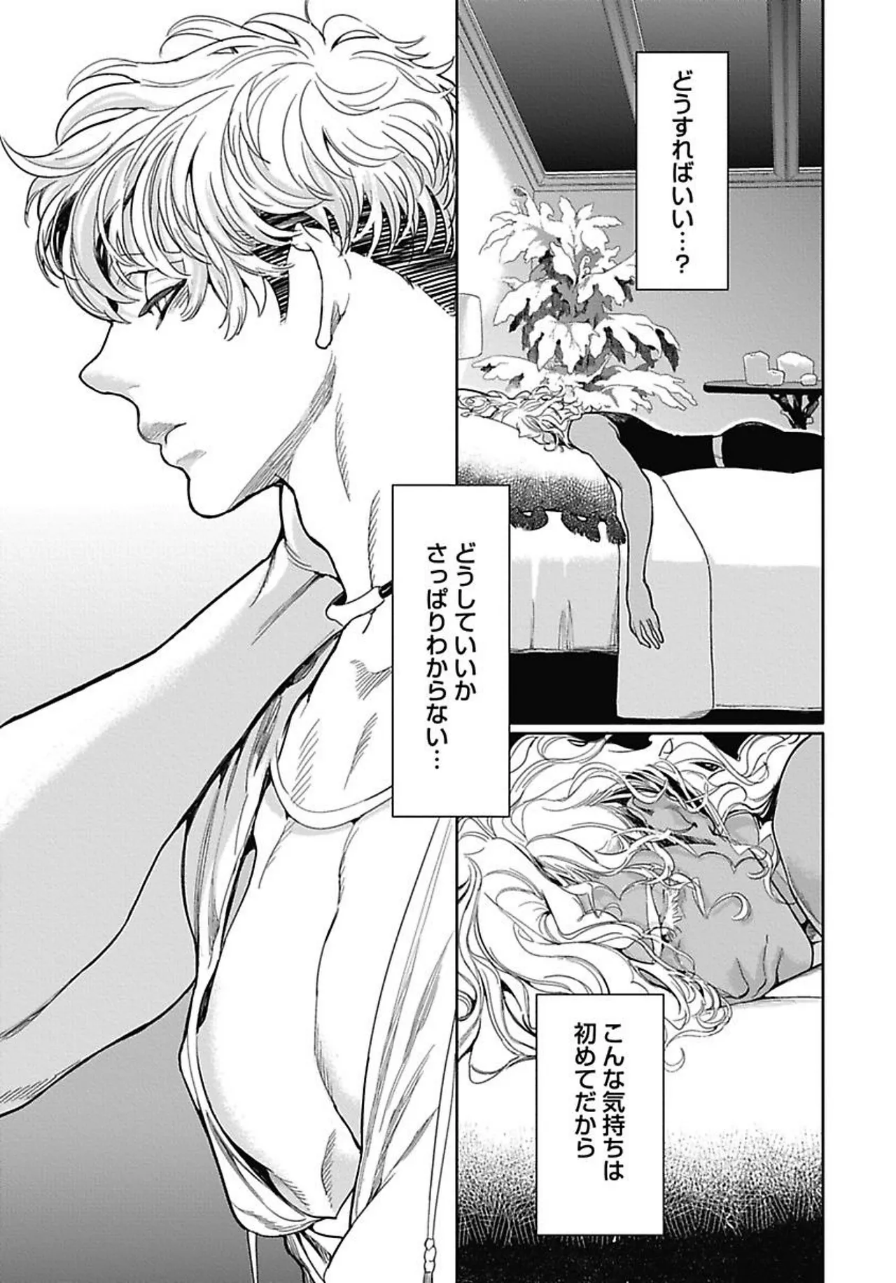 ROMEO vol.1 - Page 177