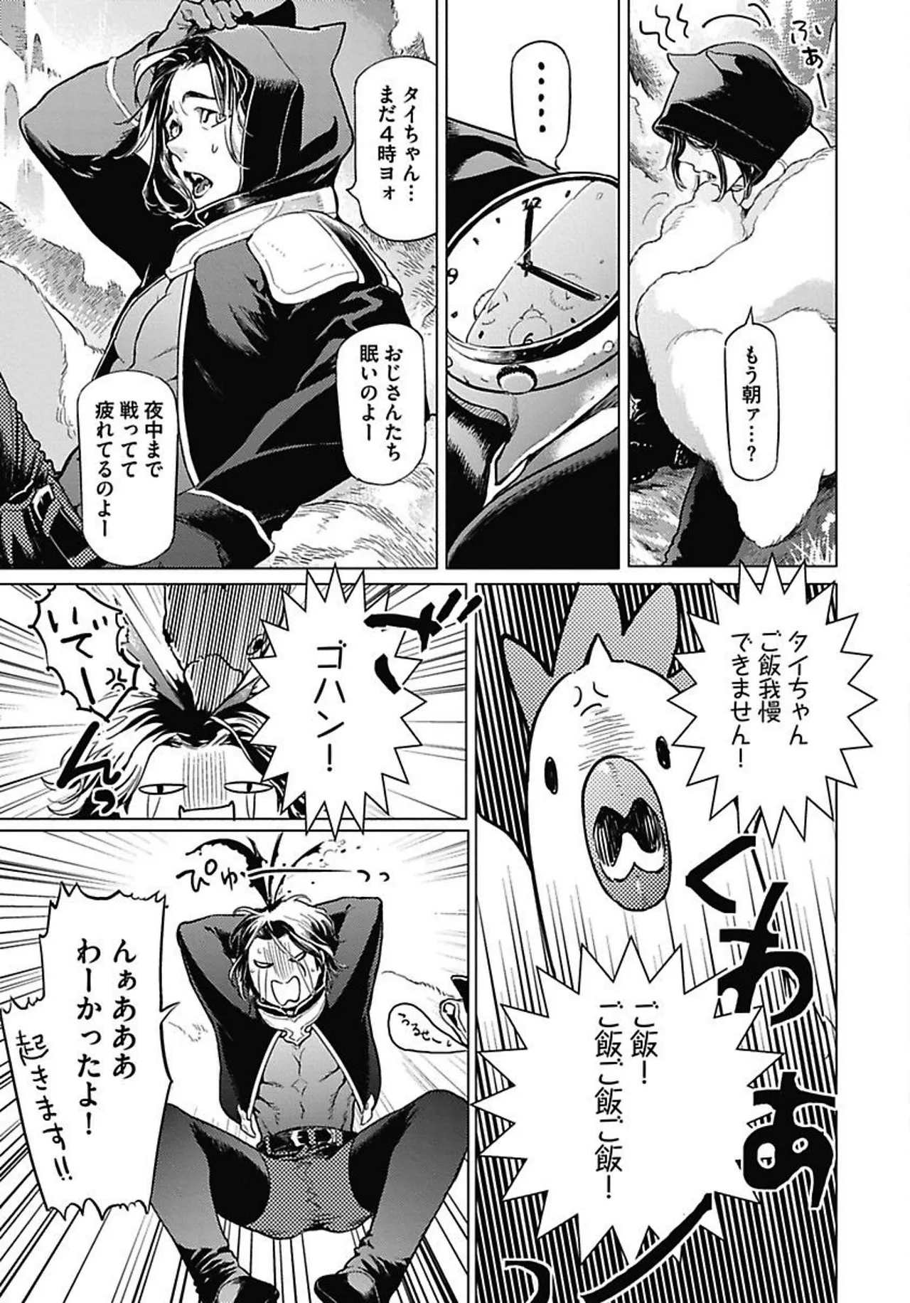 ROMEO vol.1 page 18 - yaoi males only hentai manga - read online free