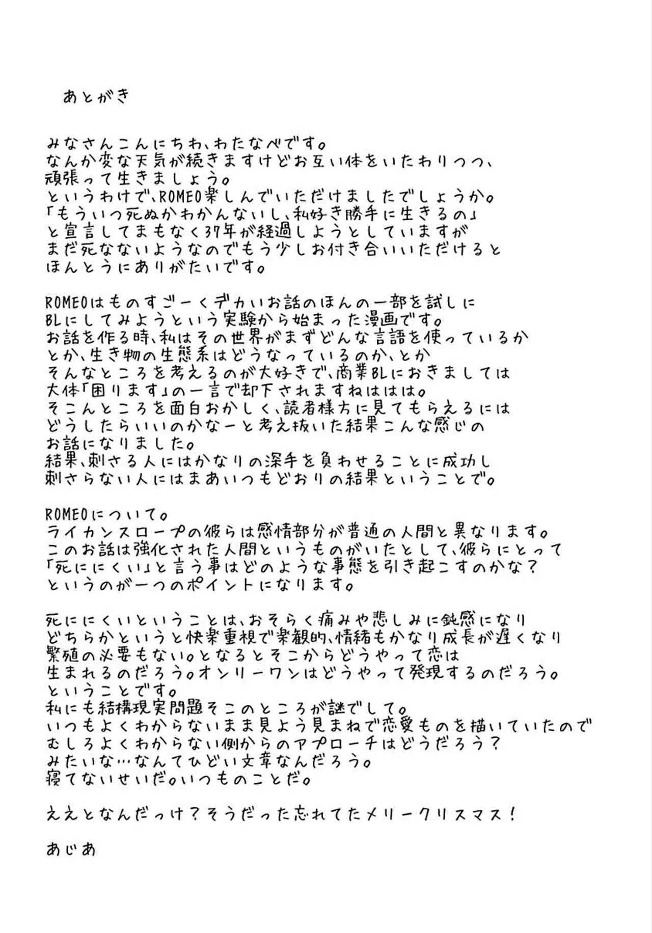 ROMEO vol.1 page 180 - yaoi males only hentai manga - read online free