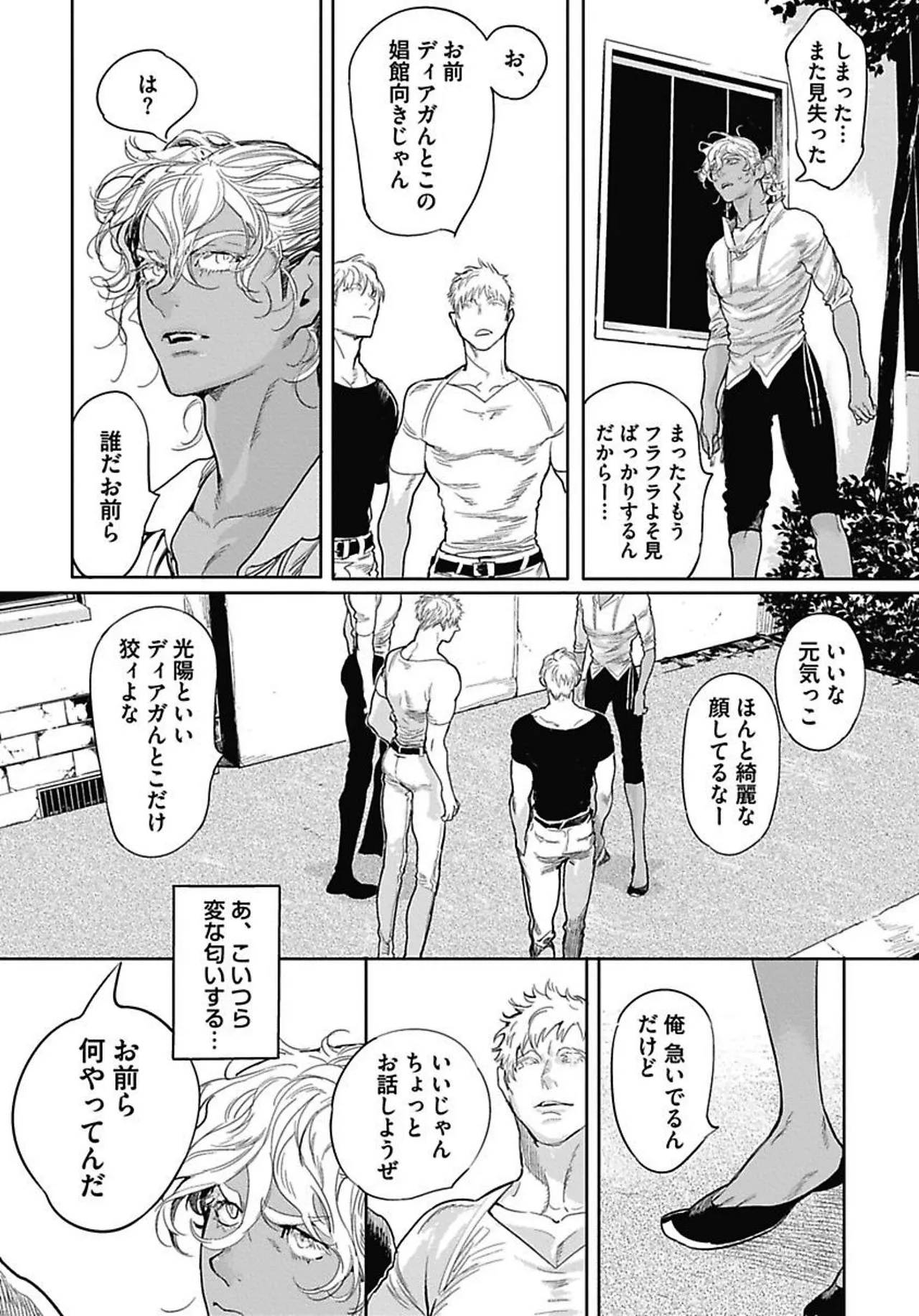 ROMEO vol.1 - Page 185