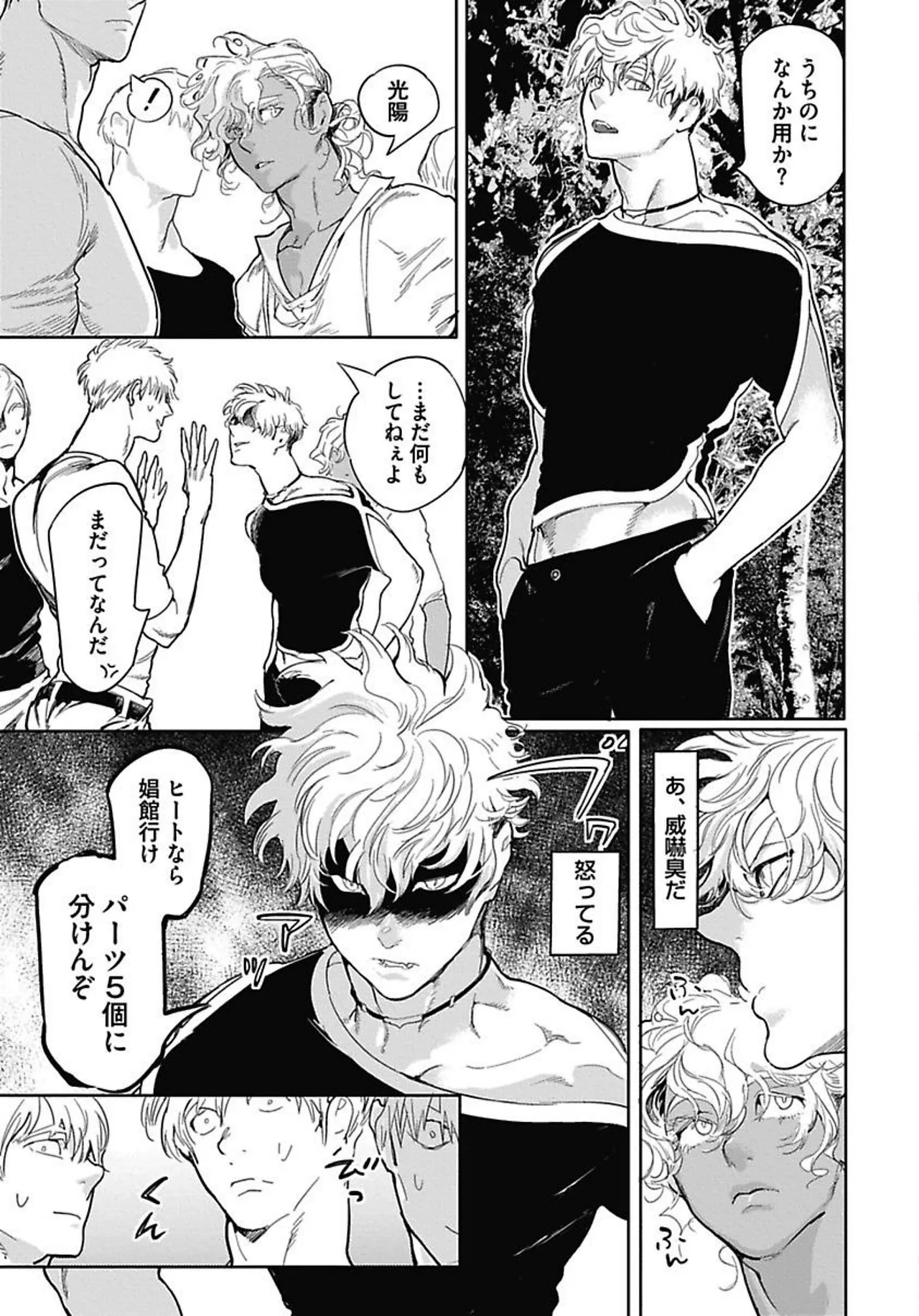 ROMEO vol.1 page 186 - males only tankoubon hentai manga - read online free