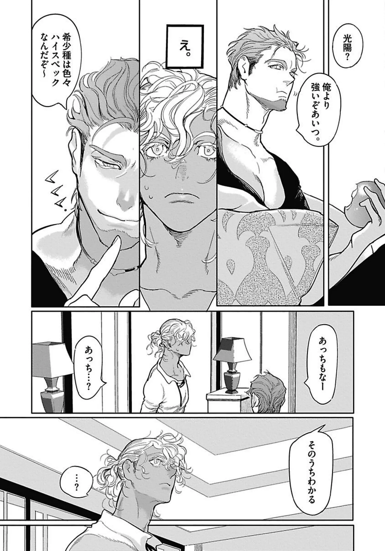 ROMEO vol.1 page 188 - males only tankoubon hentai manga - read online free