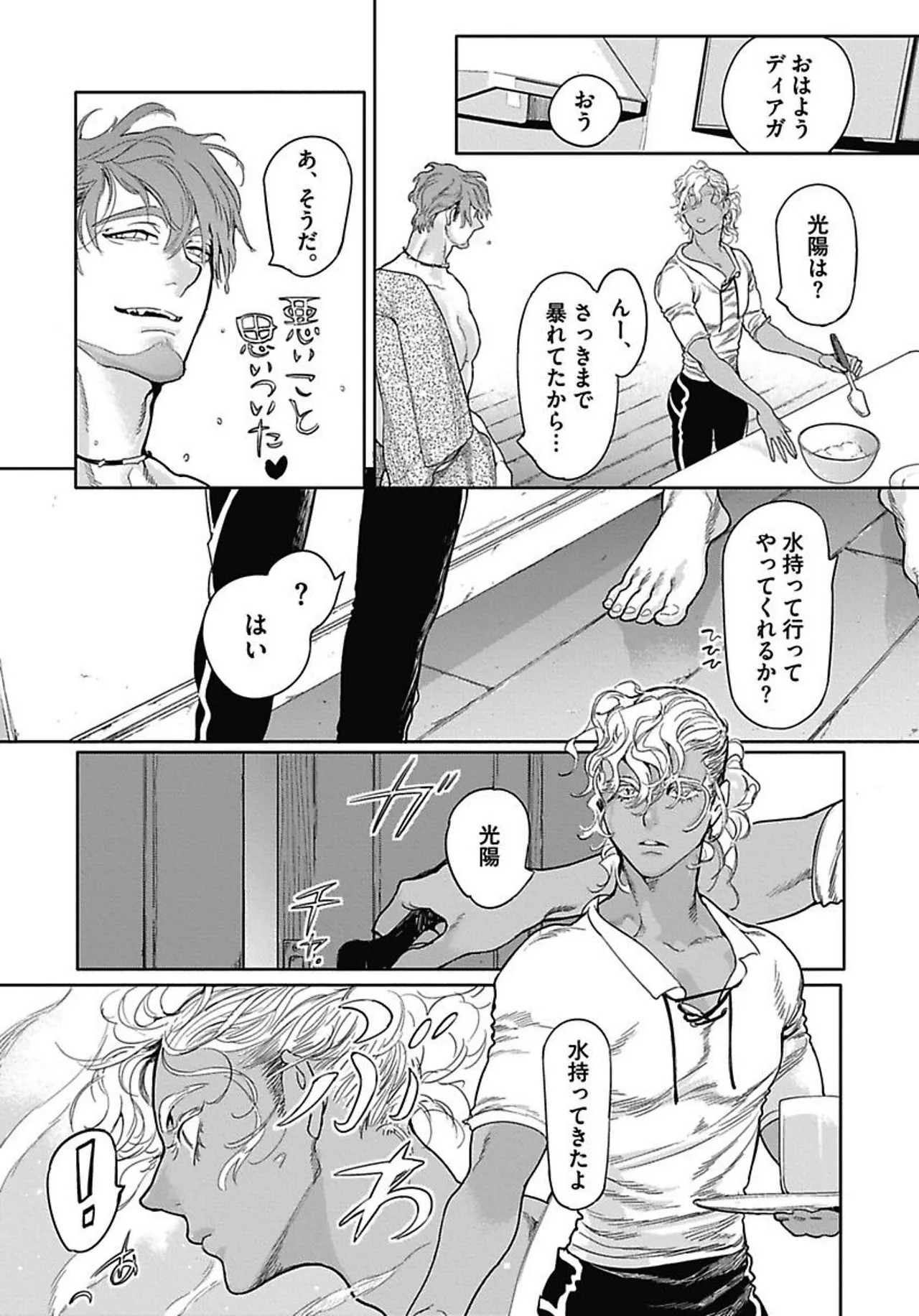 ROMEO vol.1 page 189 - males only tankoubon hentai manga - read online free