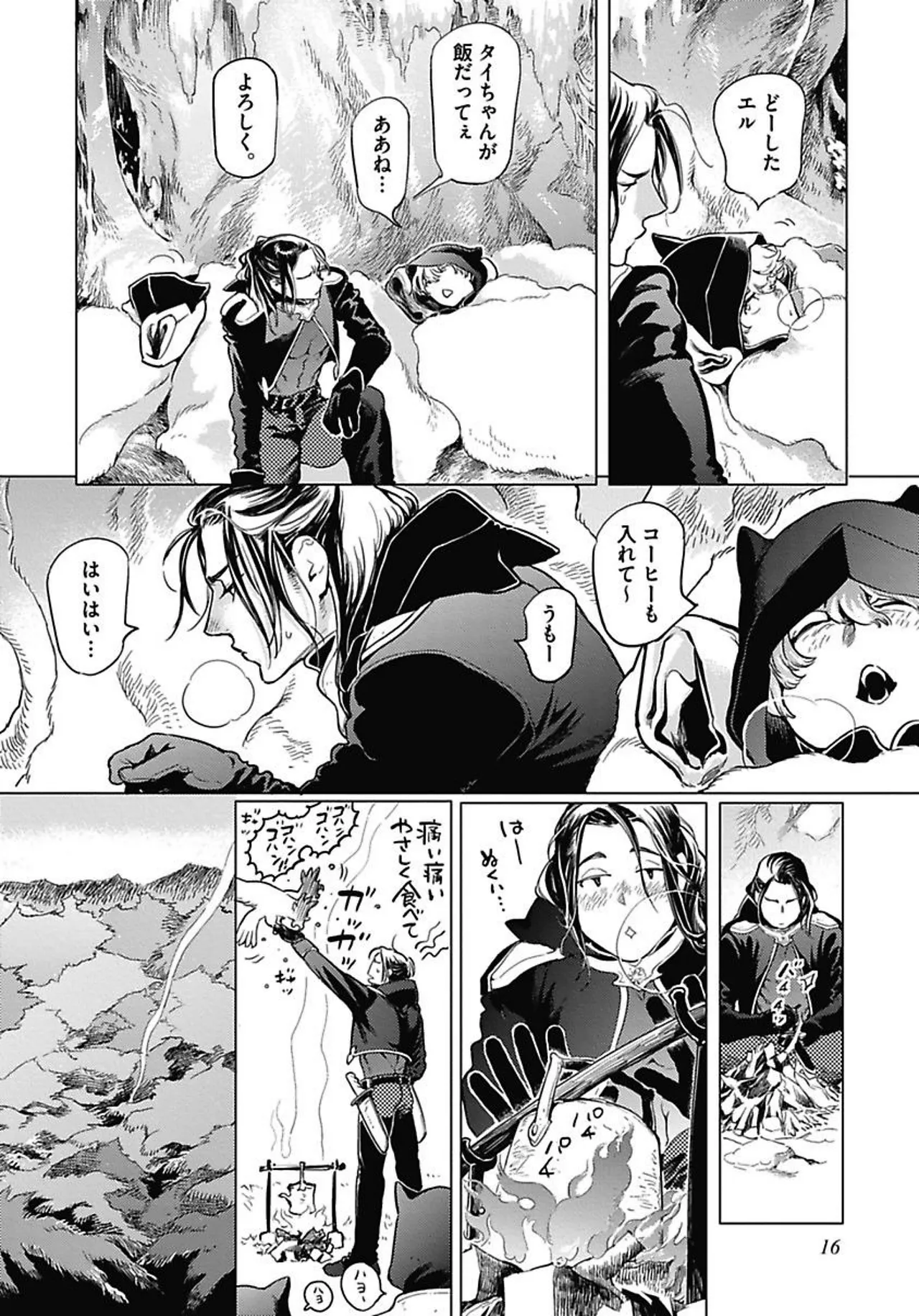 ROMEO vol.1 page 19 - yaoi males only hentai manga - read online free