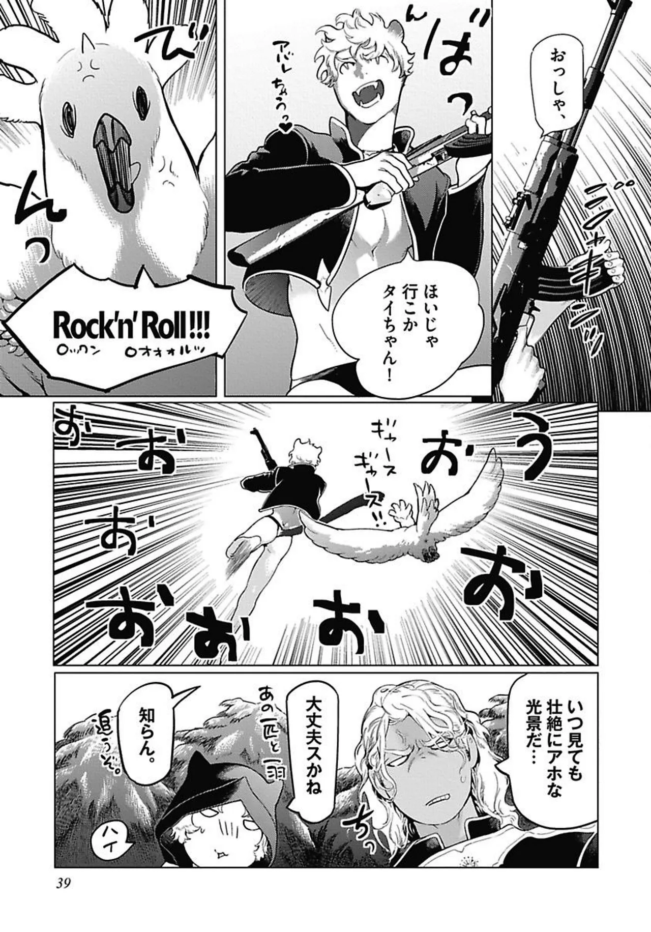 ROMEO vol.1 page 42 - males only tankoubon hentai manga - read online free