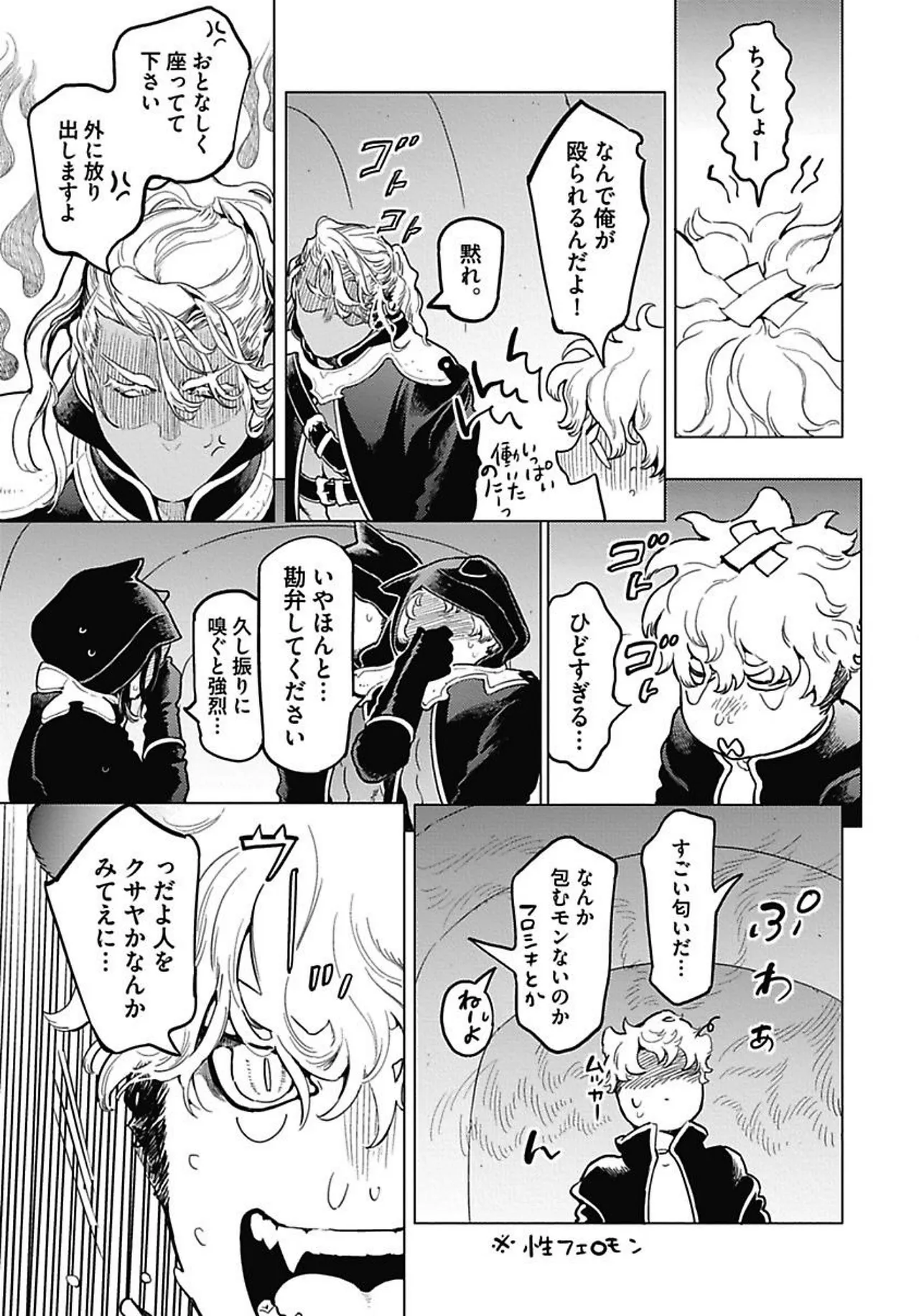 ROMEO vol.1 page 52 - yaoi males only hentai manga - read online free