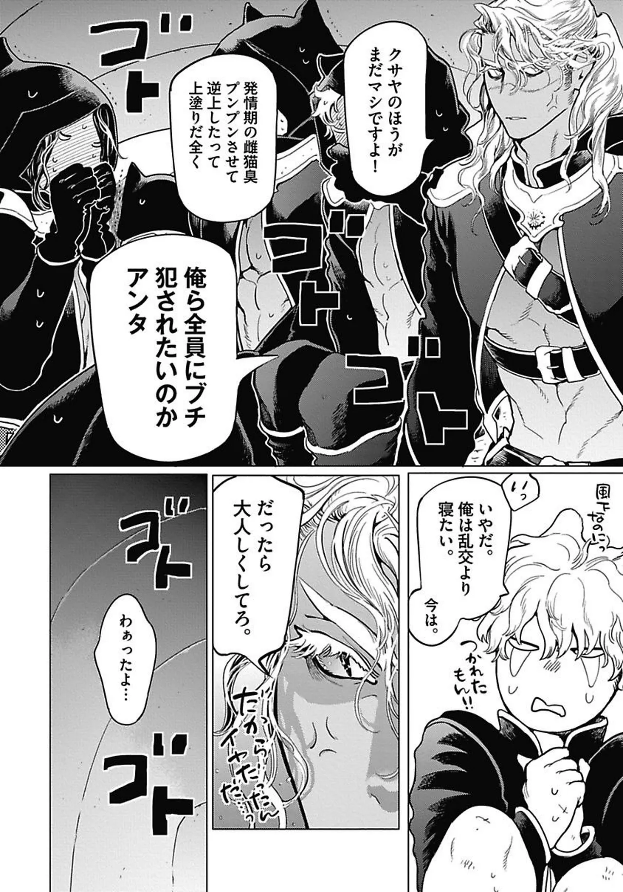 ROMEO vol.1 page 53 - yaoi males only hentai manga - read online free