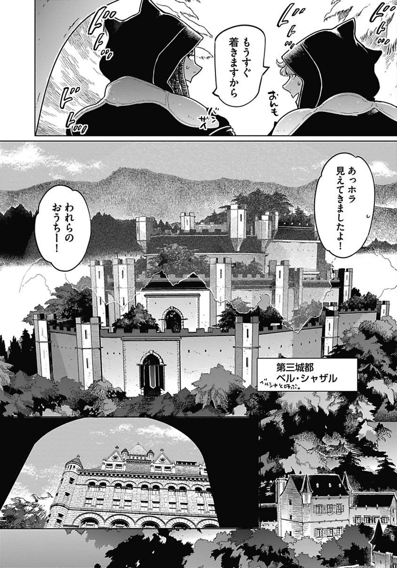 ROMEO vol.1 page 54 - males only tankoubon hentai manga - read online free