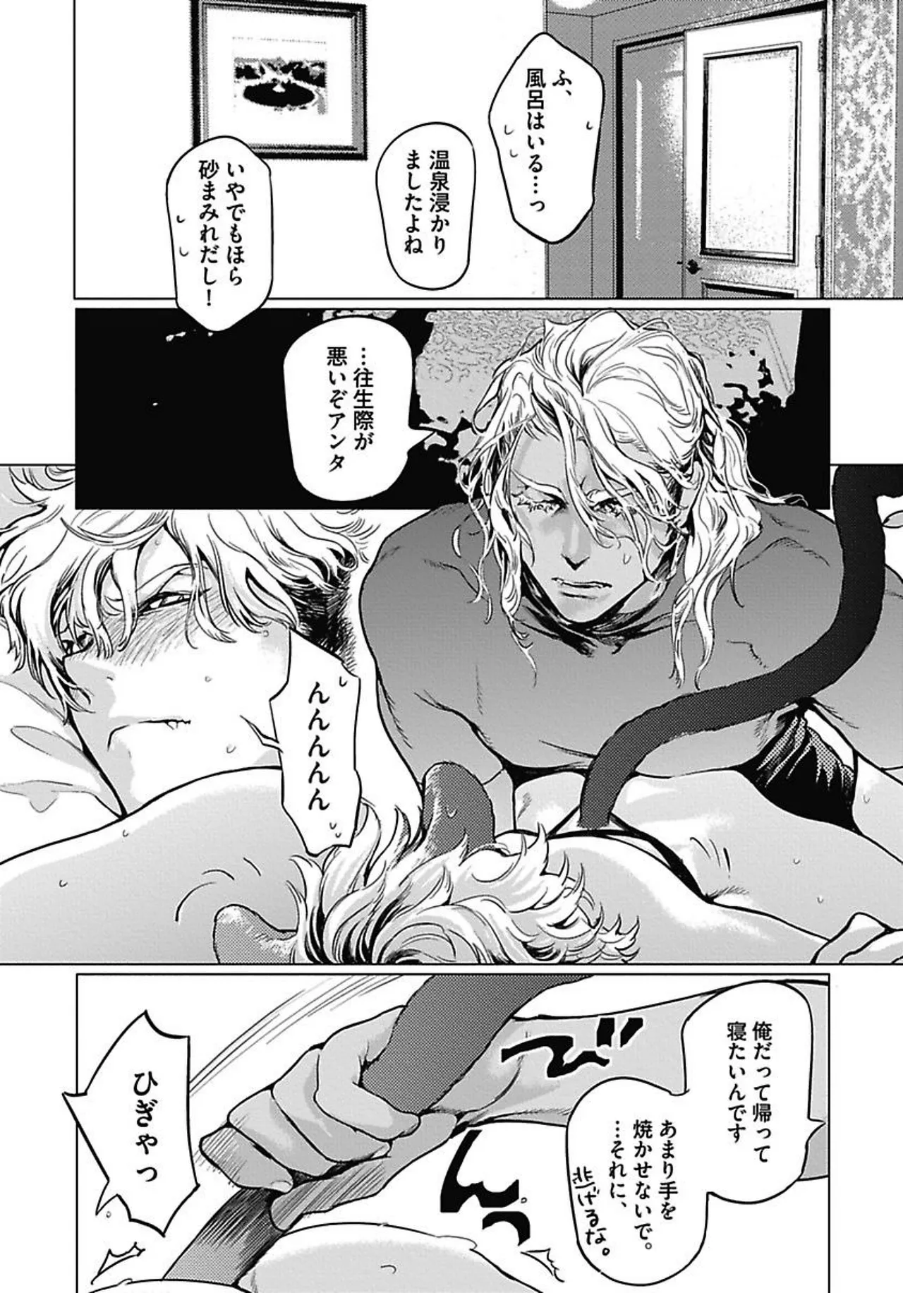 ROMEO vol.1 page 57 - yaoi males only hentai manga - read online free