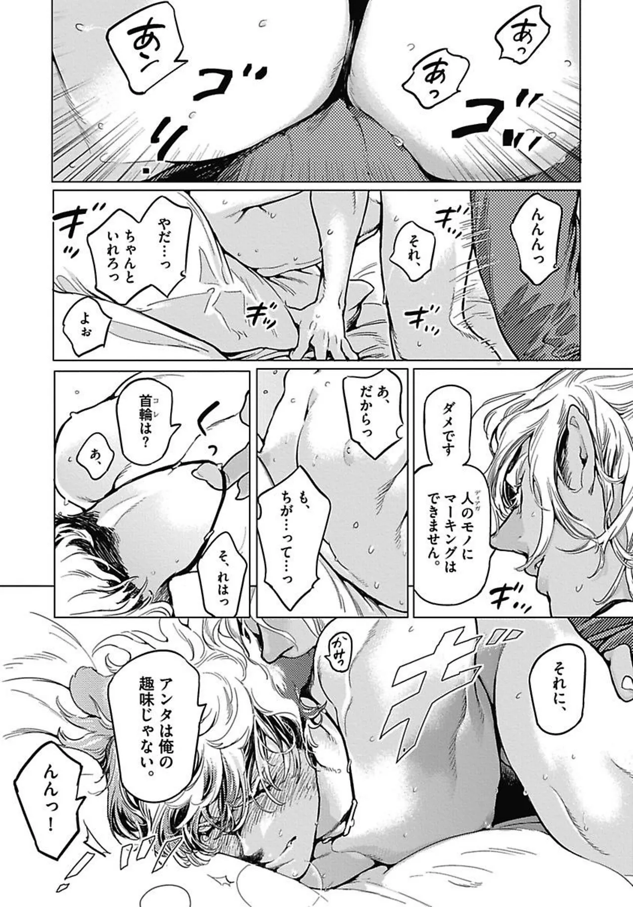 ROMEO vol.1 page 59 - yaoi males only hentai manga - read online free