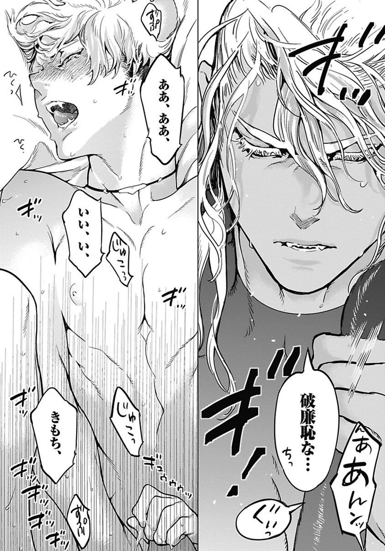 ROMEO vol.1 page 69 - yaoi males only hentai manga - read online free