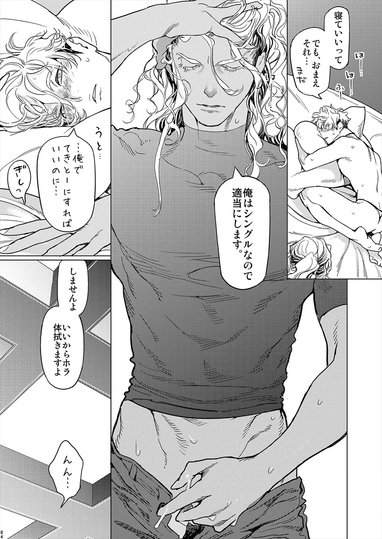 ROMEO vol.1 page 75 - males only tankoubon hentai manga - read online free