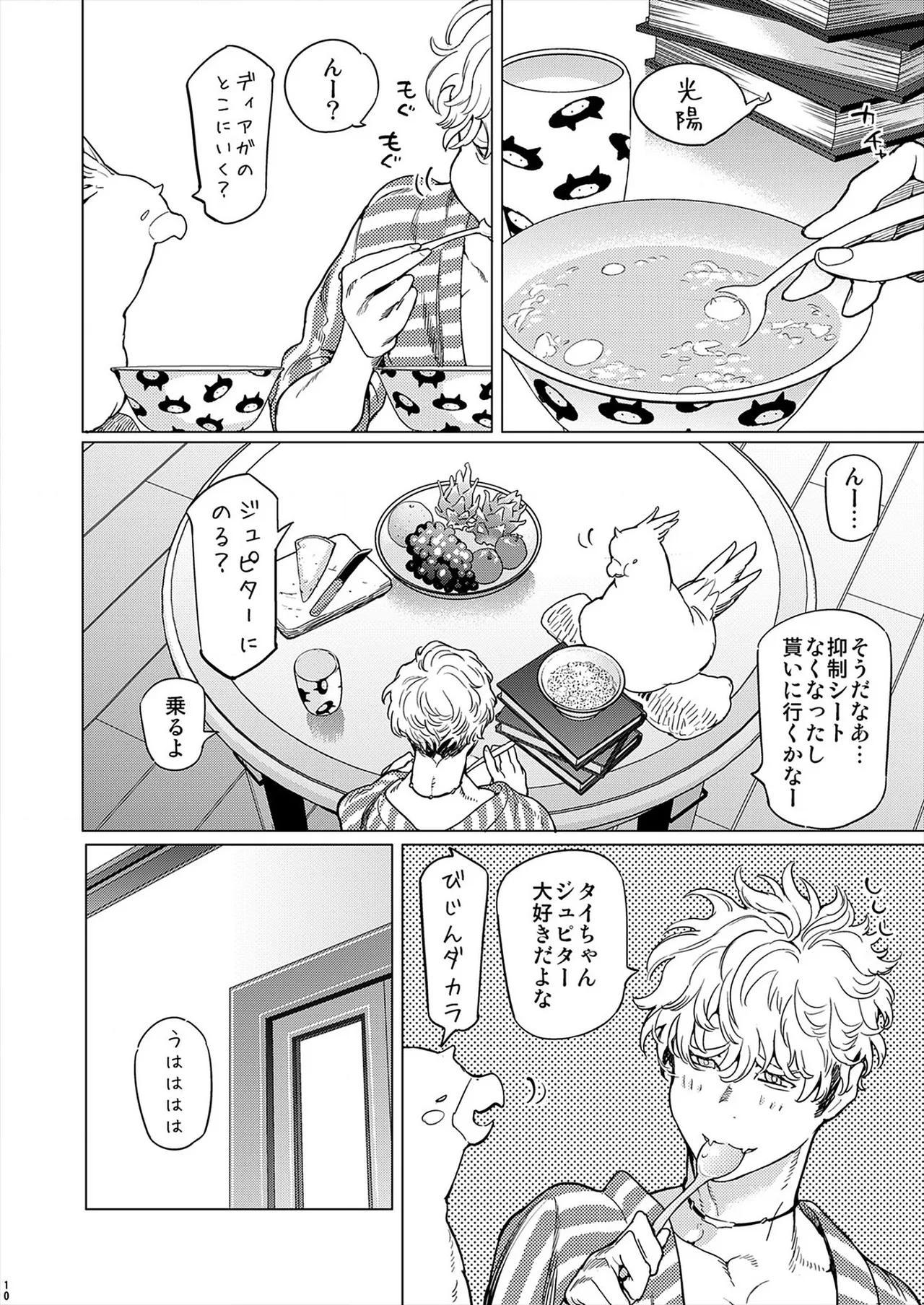 ROMEO vol.1 page 81 - yaoi males only hentai manga - read online free