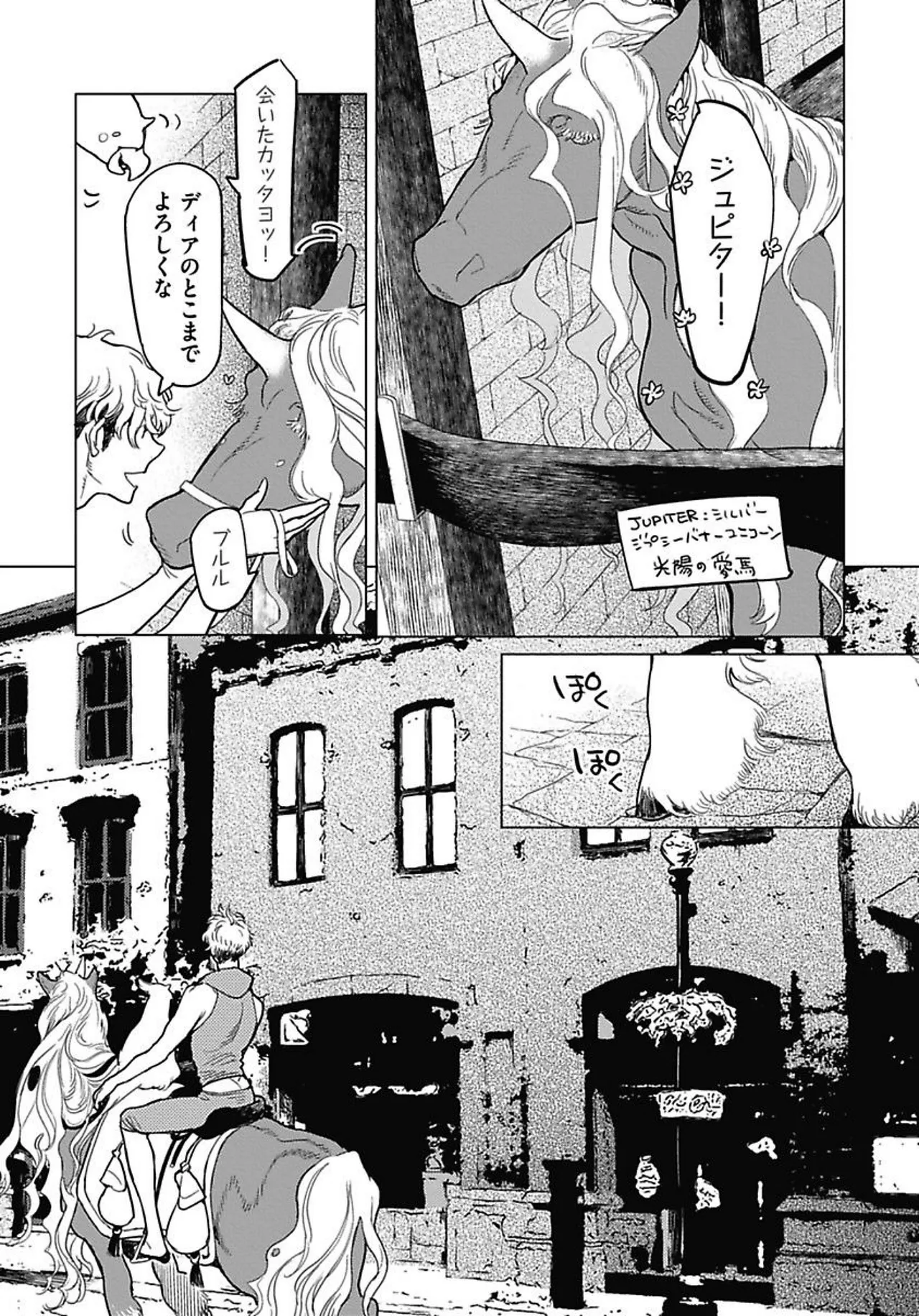 ROMEO vol.1 page 89 - males only tankoubon hentai manga - read online free