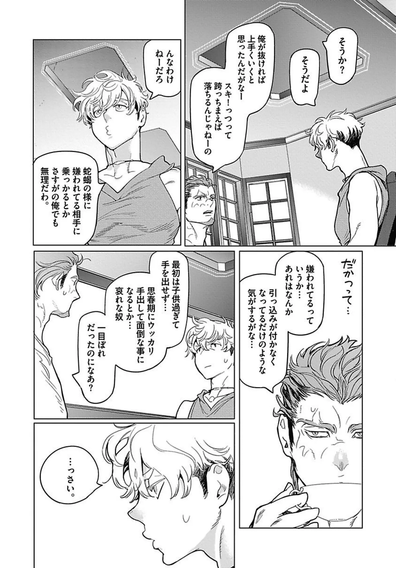 ROMEO vol.1 page 93 - yaoi males only hentai manga - read online free