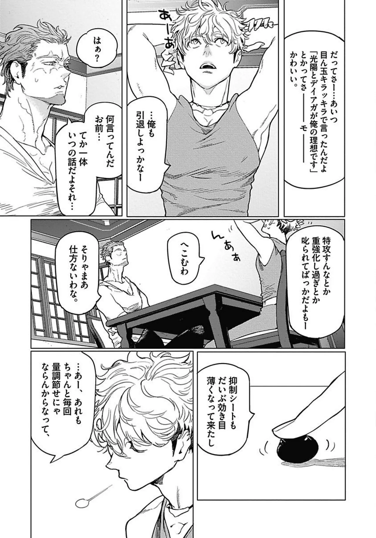 ROMEO vol.1 page 95 - yaoi males only hentai manga - read online free