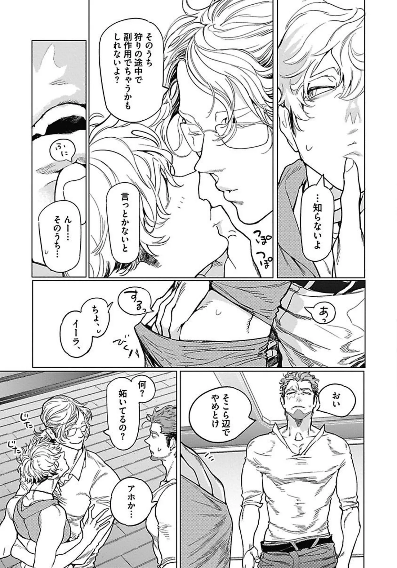 ROMEO vol.1 page 99 - yaoi males only hentai manga - read online free