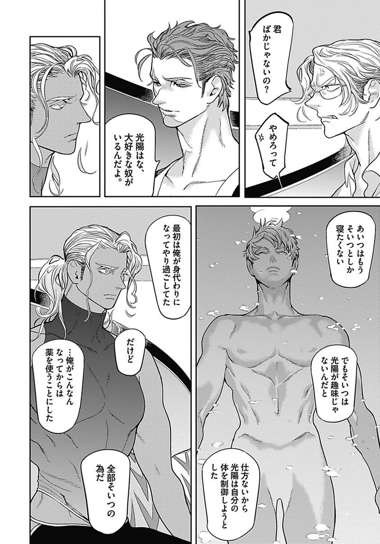ROMEO vol.2 page 101 - yaoi males only hentai manga - read online free