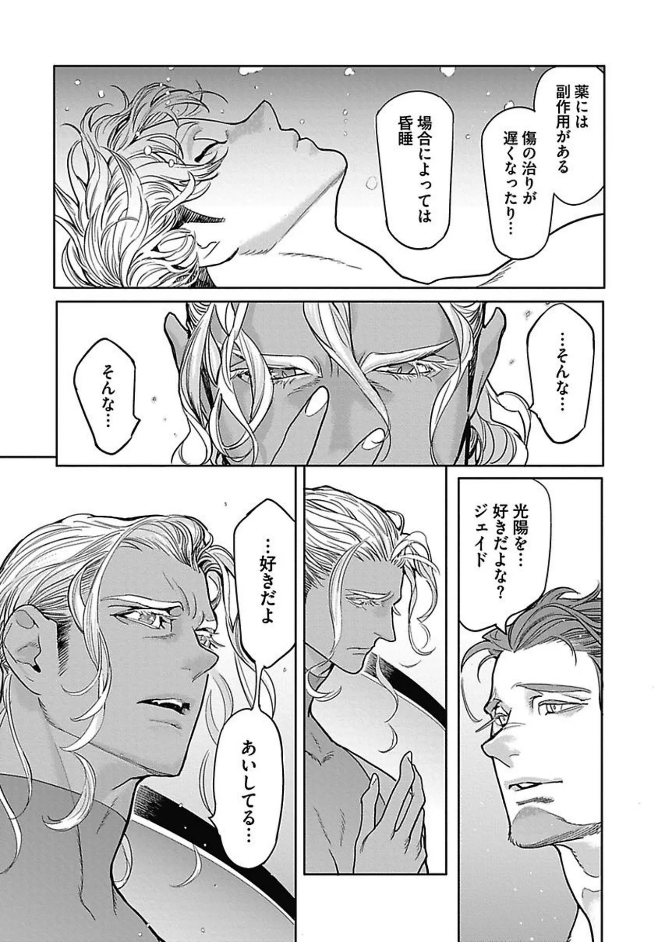 ROMEO vol.2 page 102 - yaoi males only hentai manga - read online free