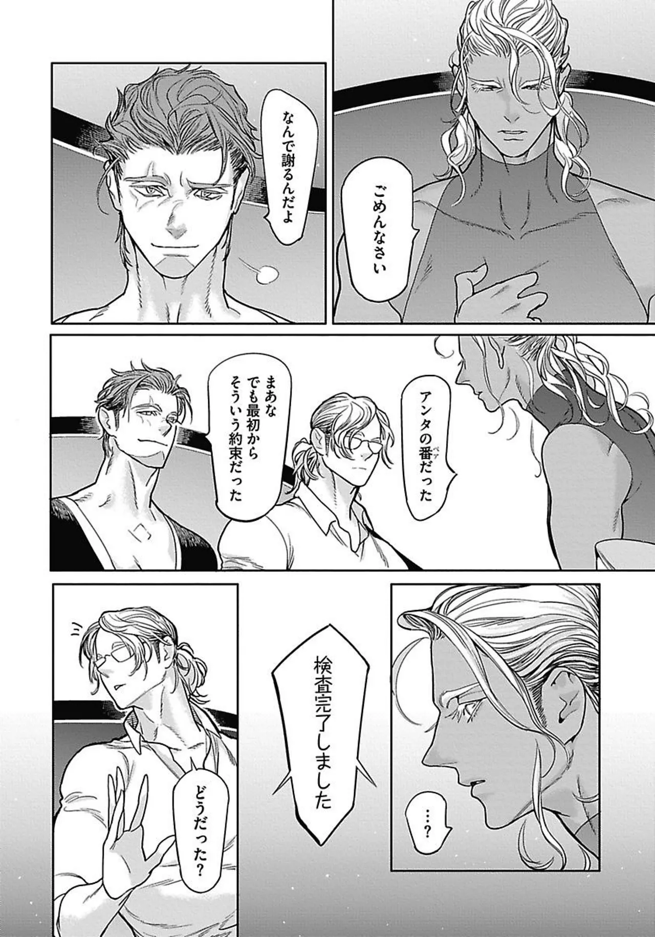 ROMEO vol.2 page 103 - males only tankoubon hentai manga - read online free