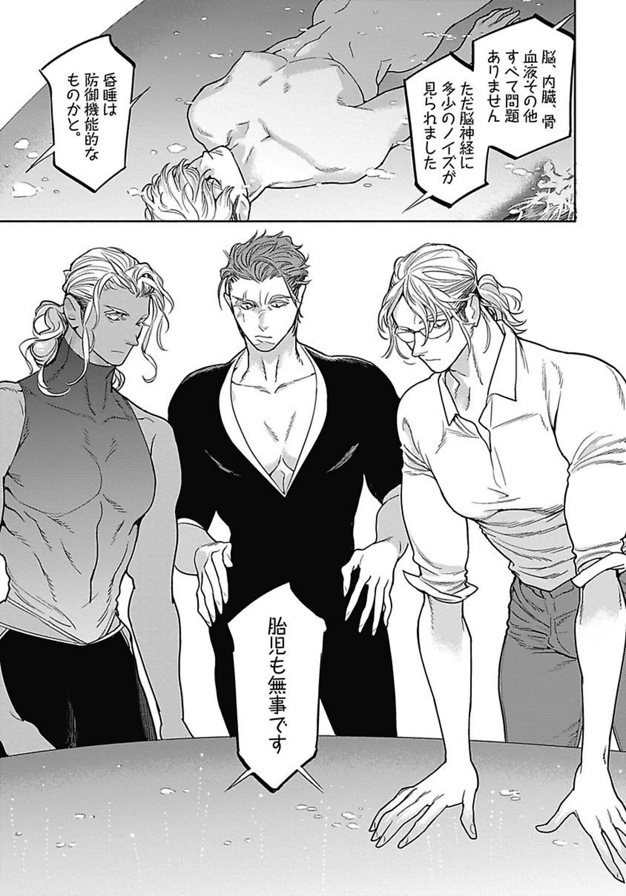 ROMEO vol.2 page 104 - yaoi males only hentai manga - read online free