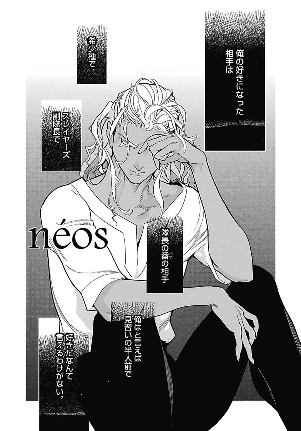 ROMEO vol.2 page 115 - yaoi males only hentai manga - read online free