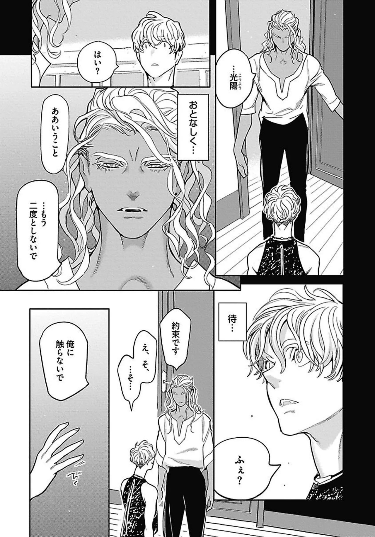 ROMEO vol.2 page 117 - yaoi males only hentai manga - read online free