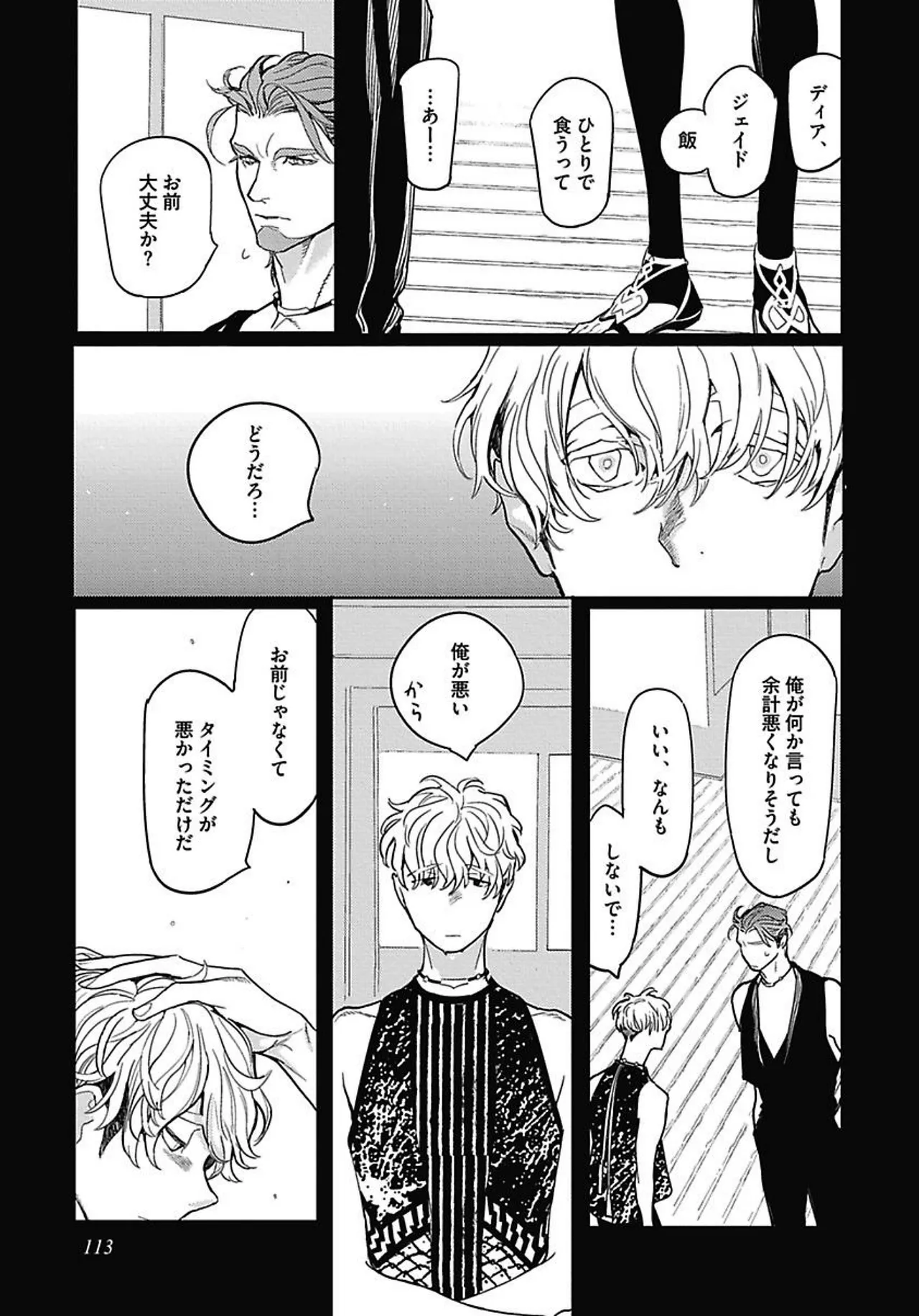 ROMEO vol.2 page 120 - yaoi males only hentai manga - read online free