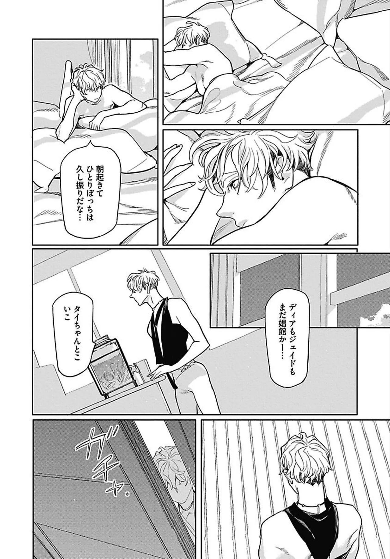 ROMEO vol.2 page 124 - yaoi males only hentai manga - read online free