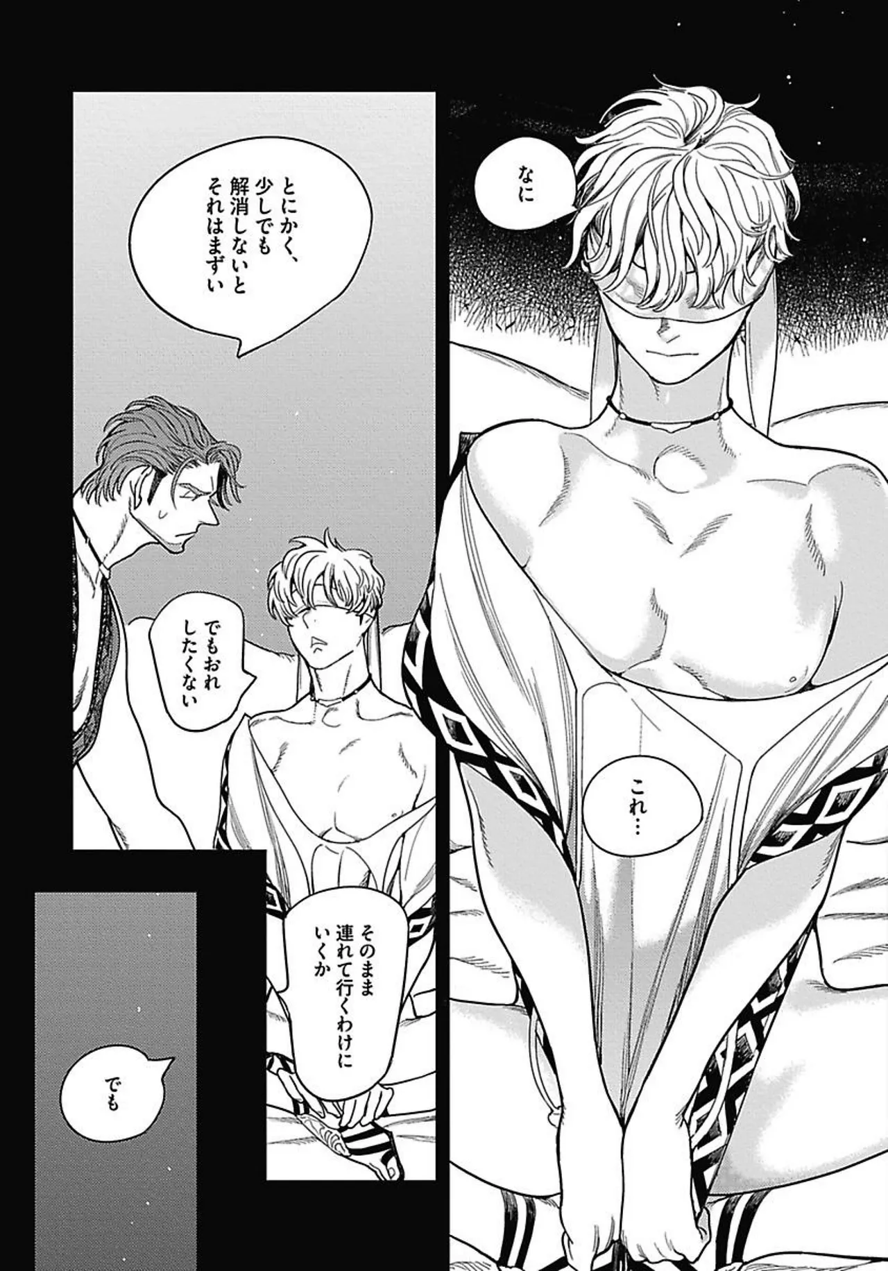ROMEO vol.2 page 130 - yaoi males only hentai manga - read online free