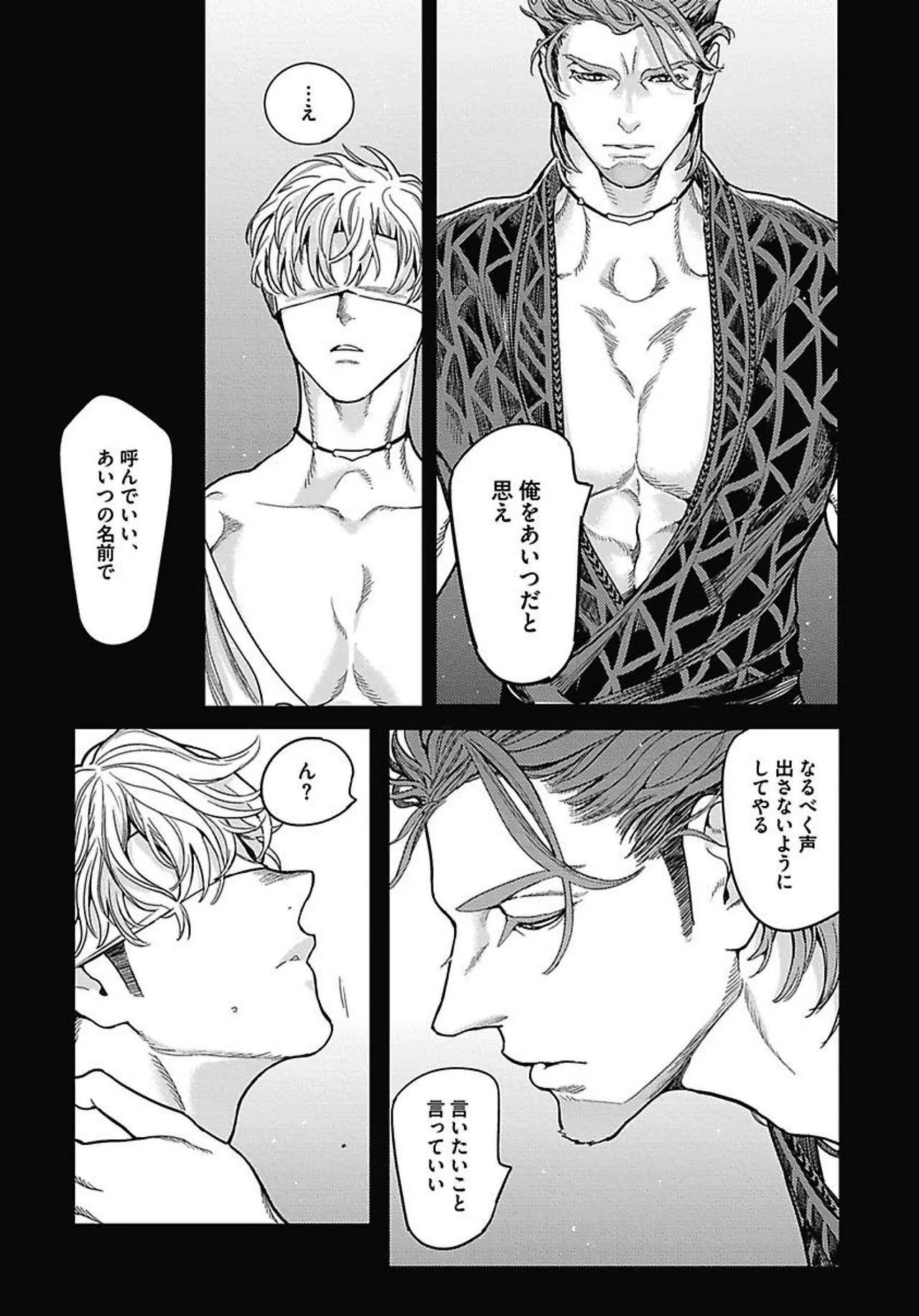 ROMEO vol.2 page 131 - yaoi males only hentai manga - read online free