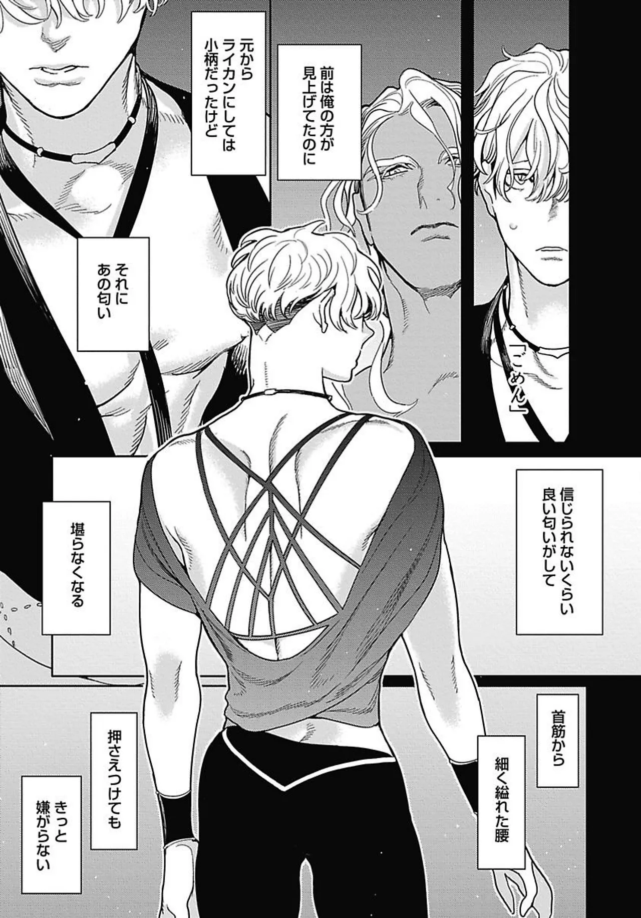 ROMEO vol.2 page 134 - males only tankoubon hentai manga - read online free