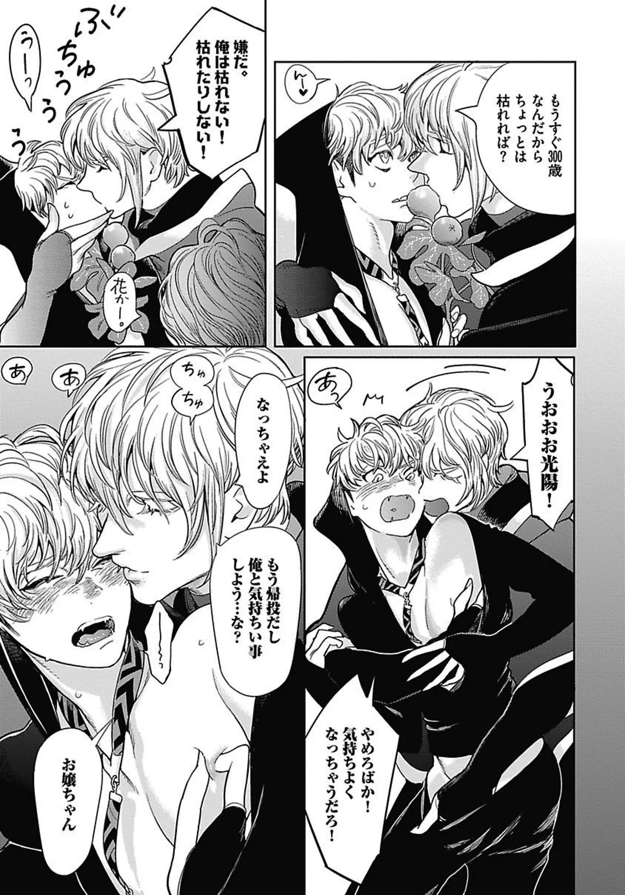 ROMEO vol.2 page 144 - males only tankoubon hentai manga - read online free