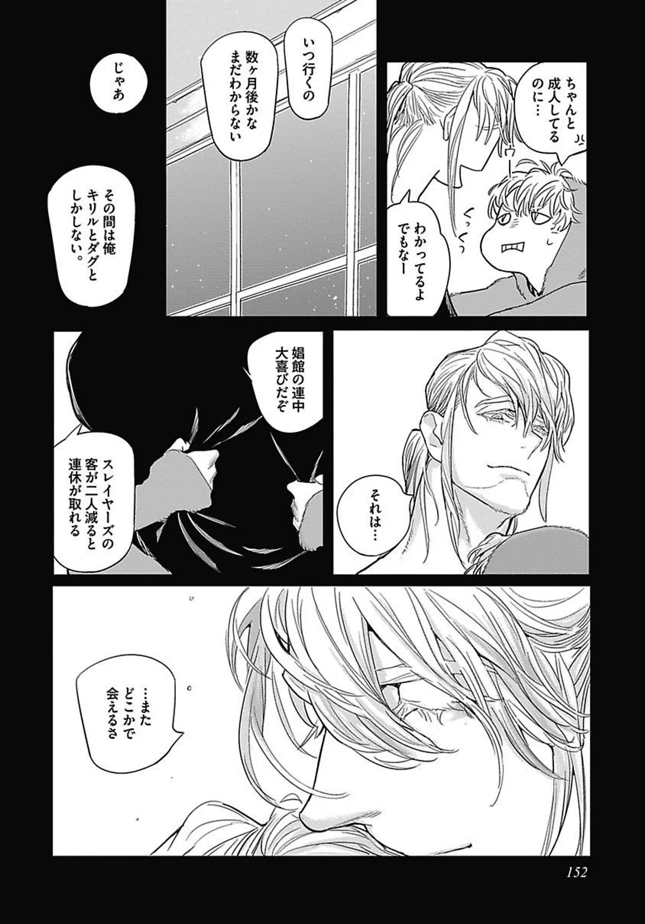 ROMEO vol.2 page 159 - males only tankoubon hentai manga - read online free