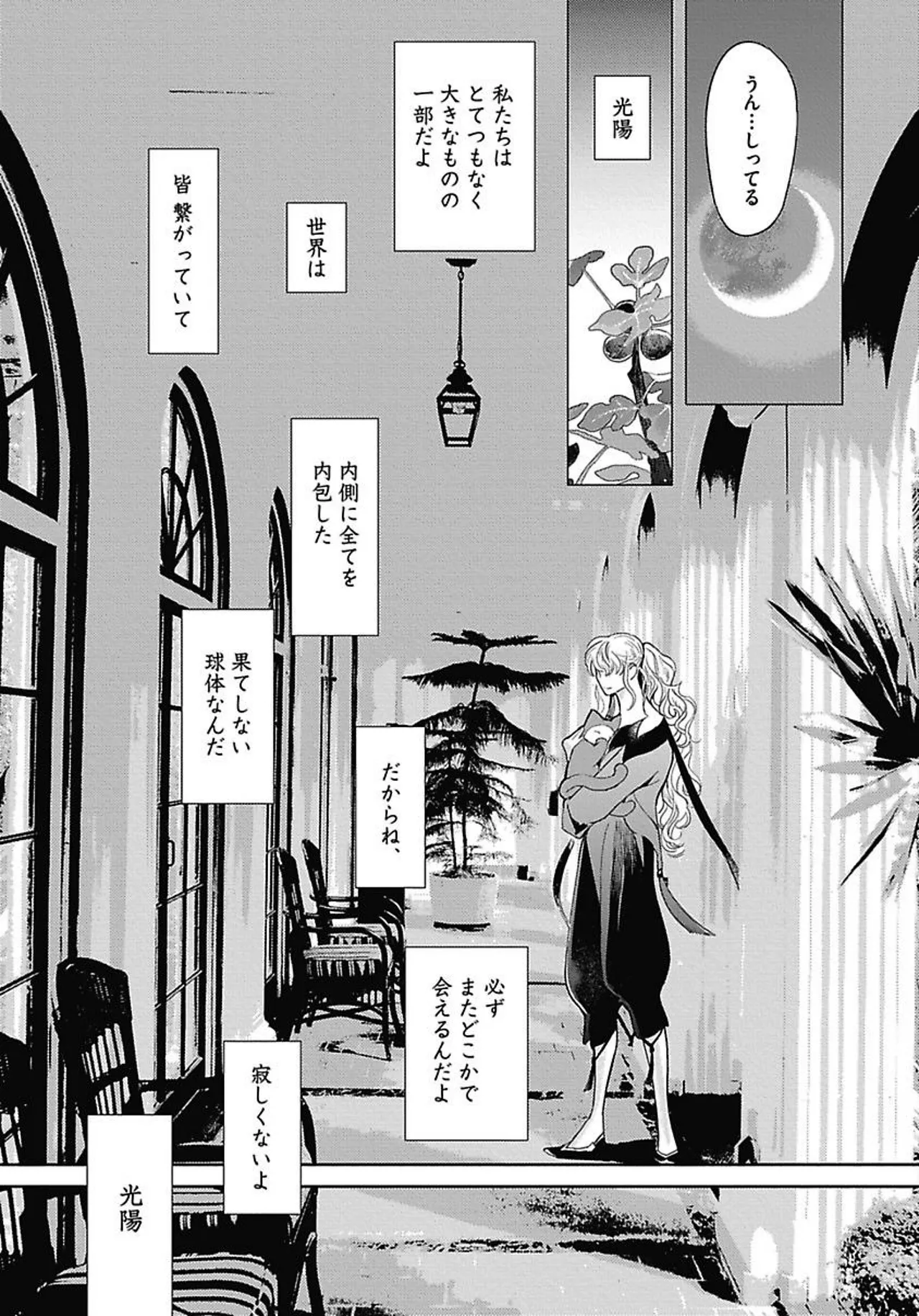 ROMEO vol.2 page 160 - males only tankoubon hentai manga - read online free