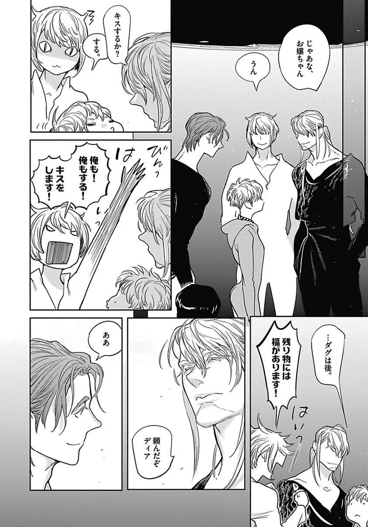 ROMEO vol.2 page 161 - yaoi males only hentai manga - read online free