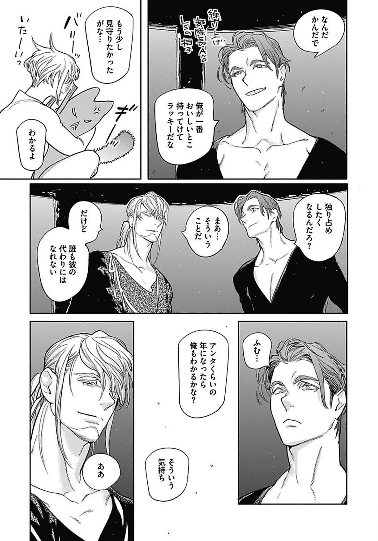 ROMEO vol.2 page 162 - males only tankoubon hentai manga - read online free