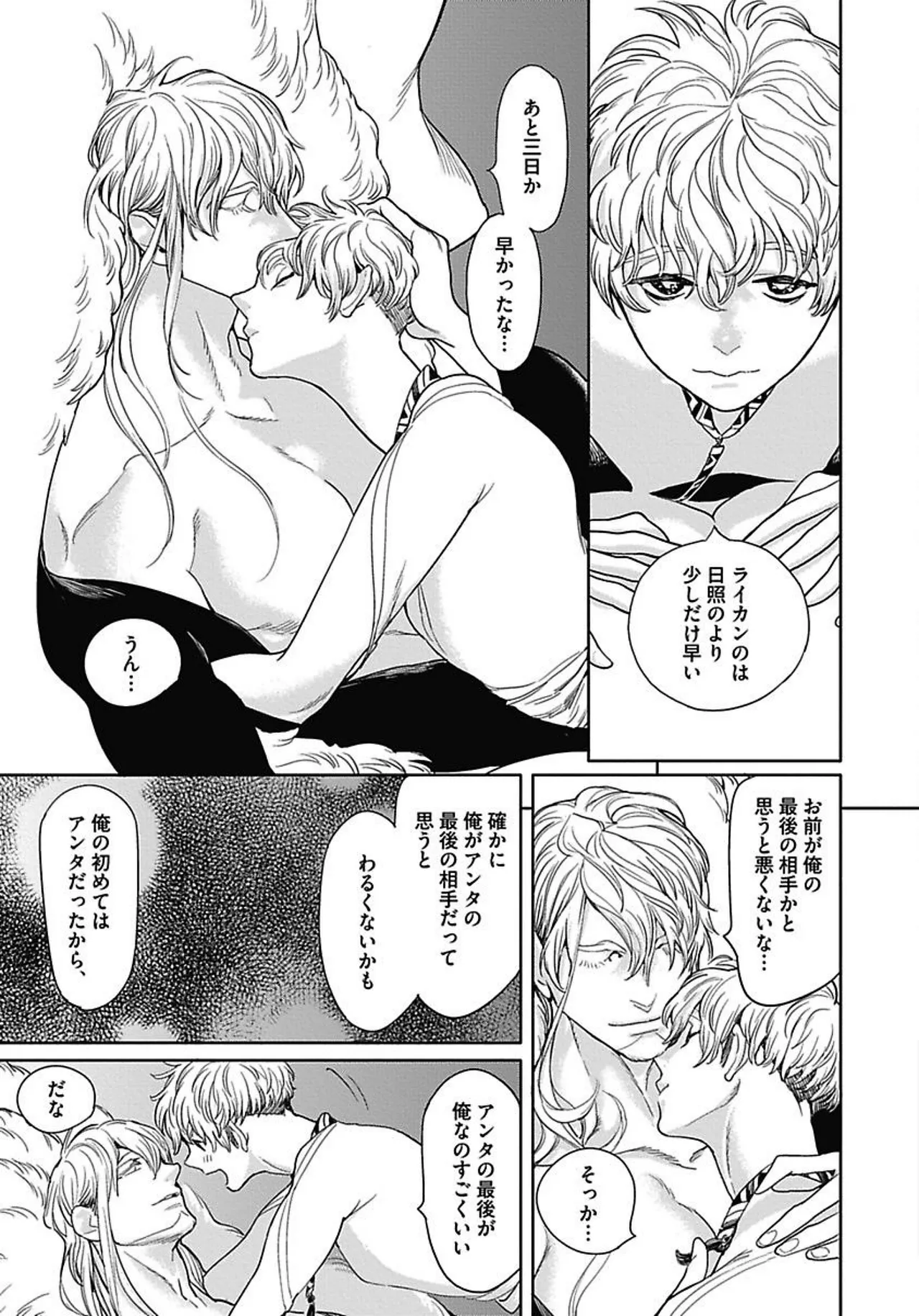 ROMEO vol.2 page 166 - males only tankoubon hentai manga - read online free