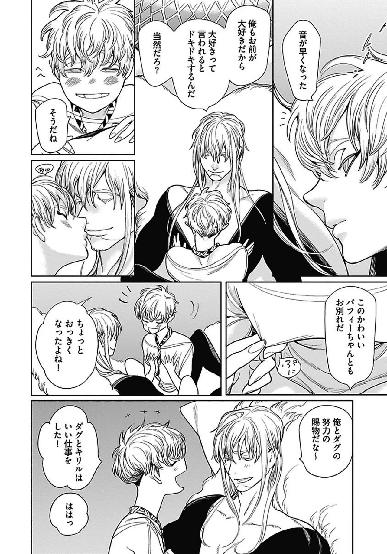 ROMEO vol.2 page 169 - males only tankoubon hentai manga - read online free