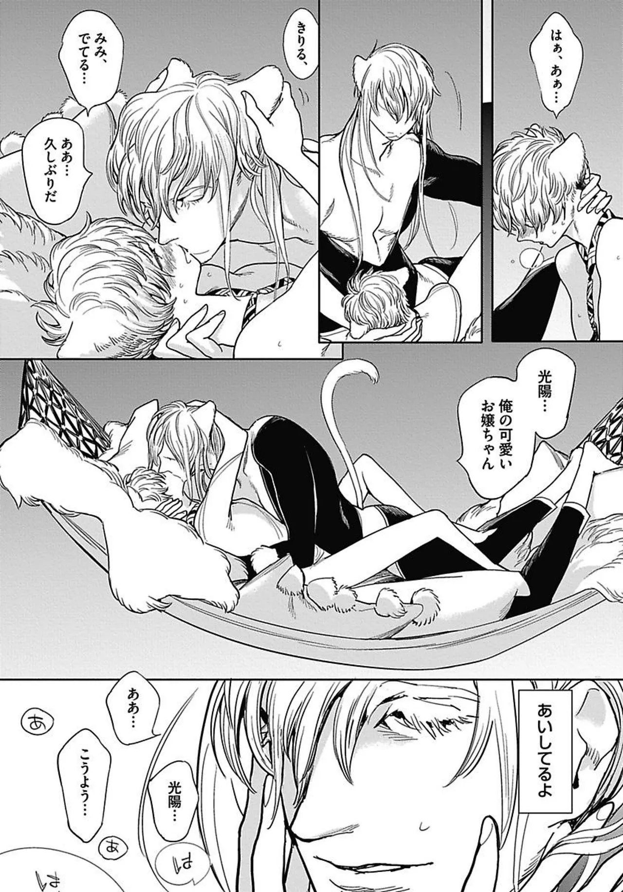 ROMEO vol.2 page 171 - males only tankoubon hentai manga - read online free