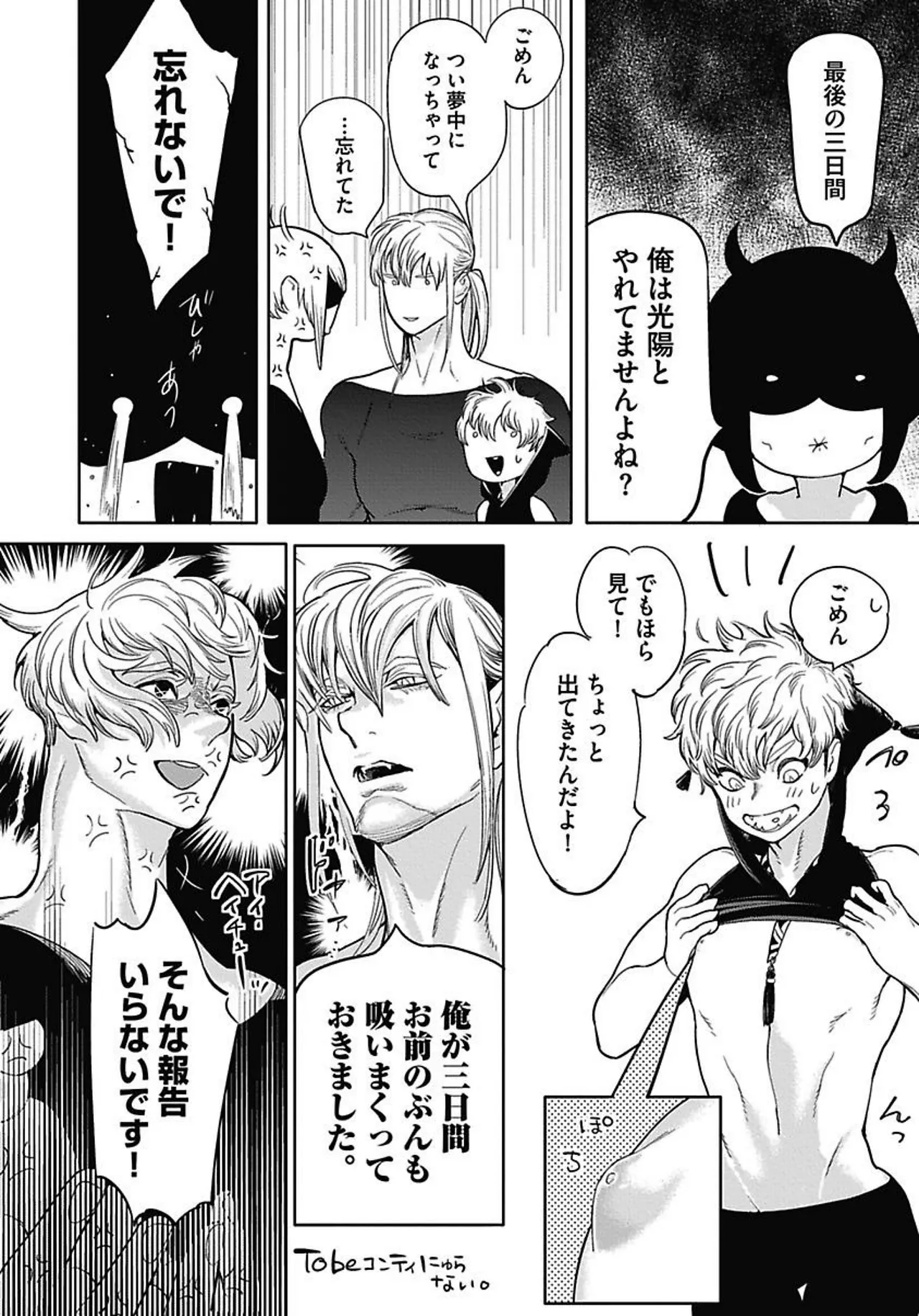 ROMEO vol.2 page 173 - males only tankoubon hentai manga - read online free