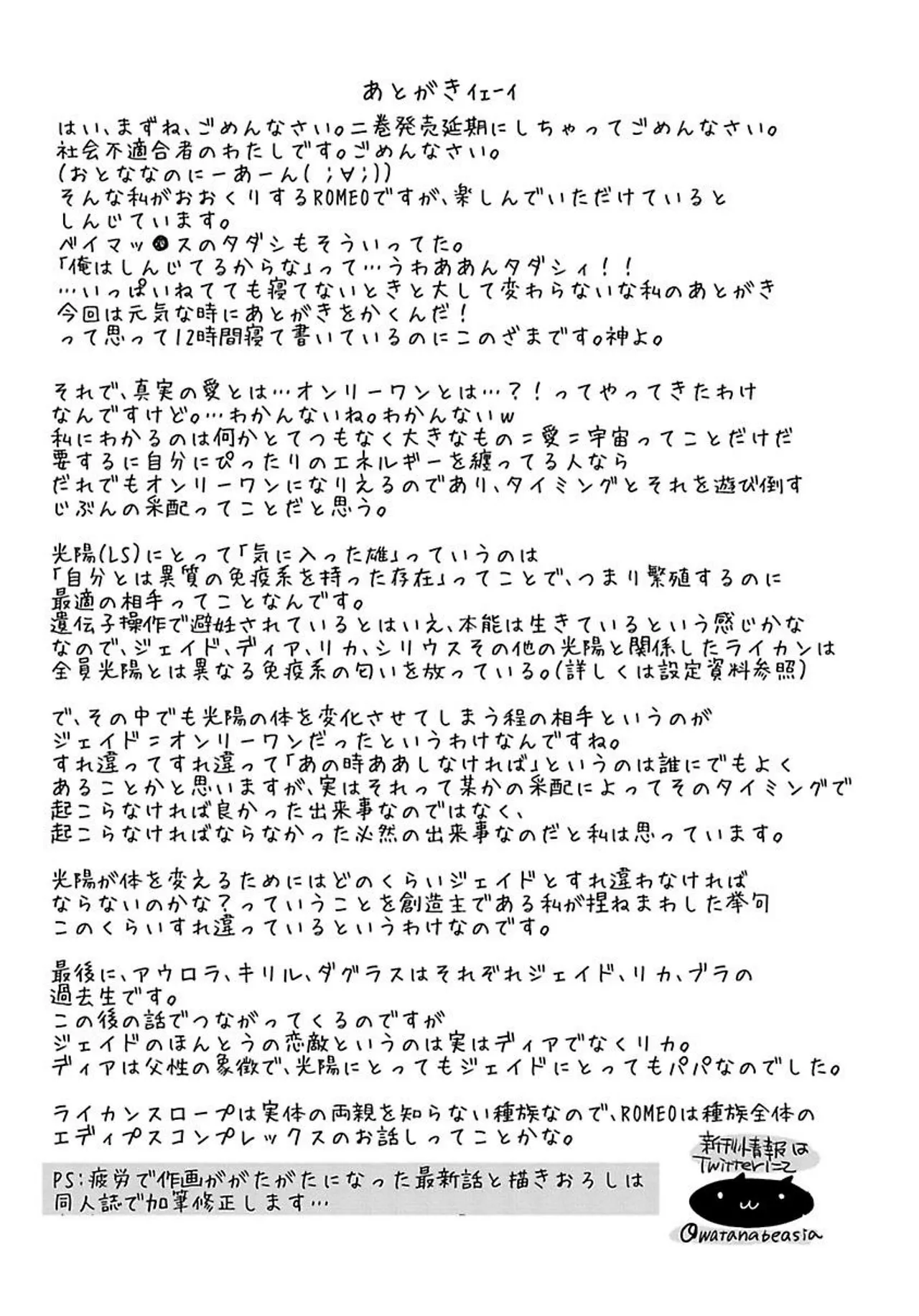 ROMEO vol.2 page 174 - males only tankoubon hentai manga - read online free